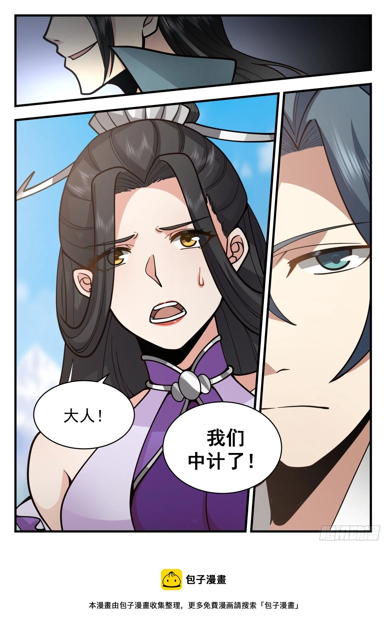 2169 祖域篇-初入祖域 第13页