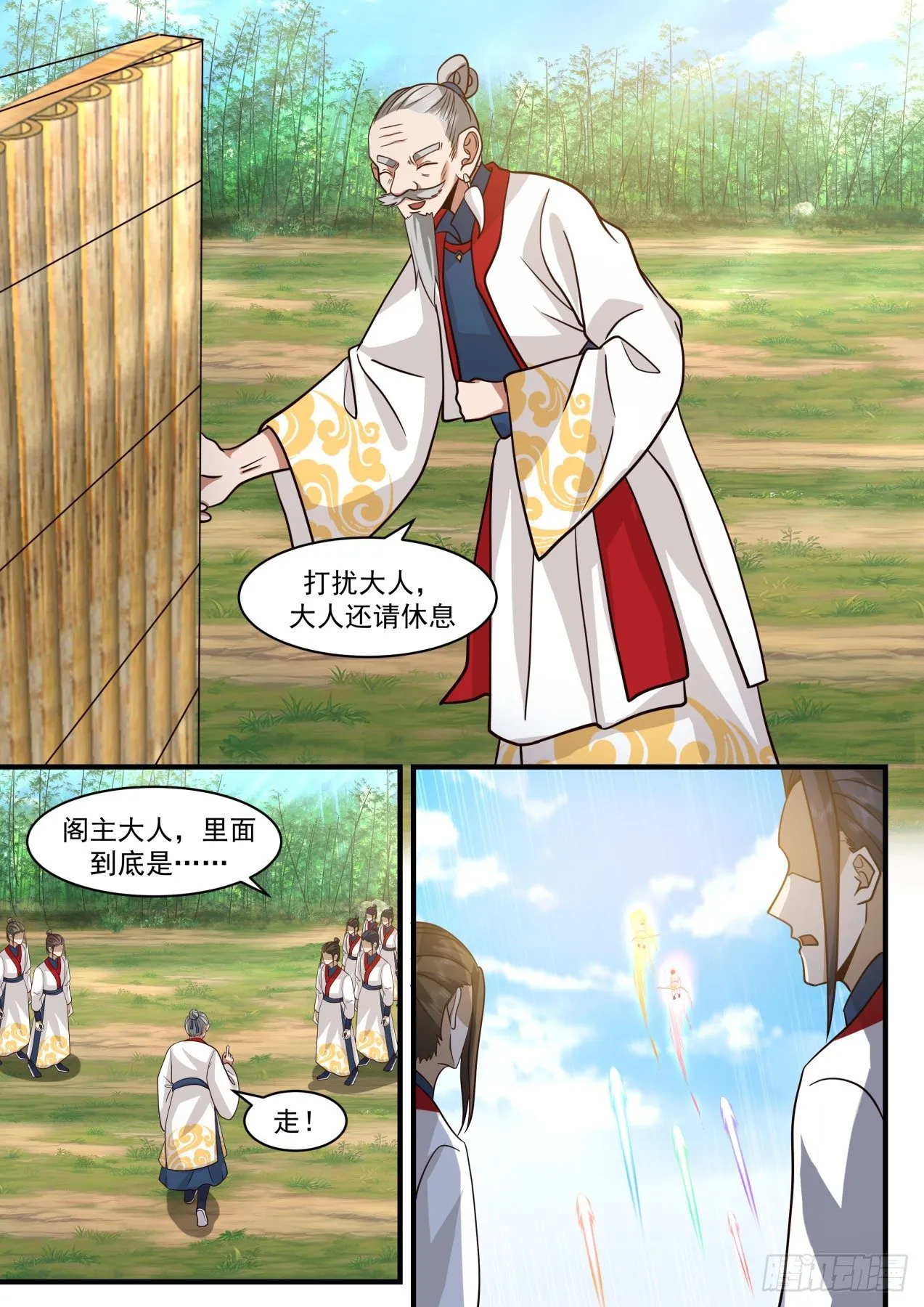 2174 祖域篇-别来无恙 第10页