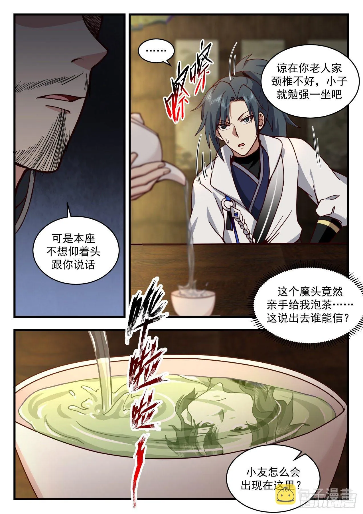 2175 祖域篇-画虎不成反类犬 第2页