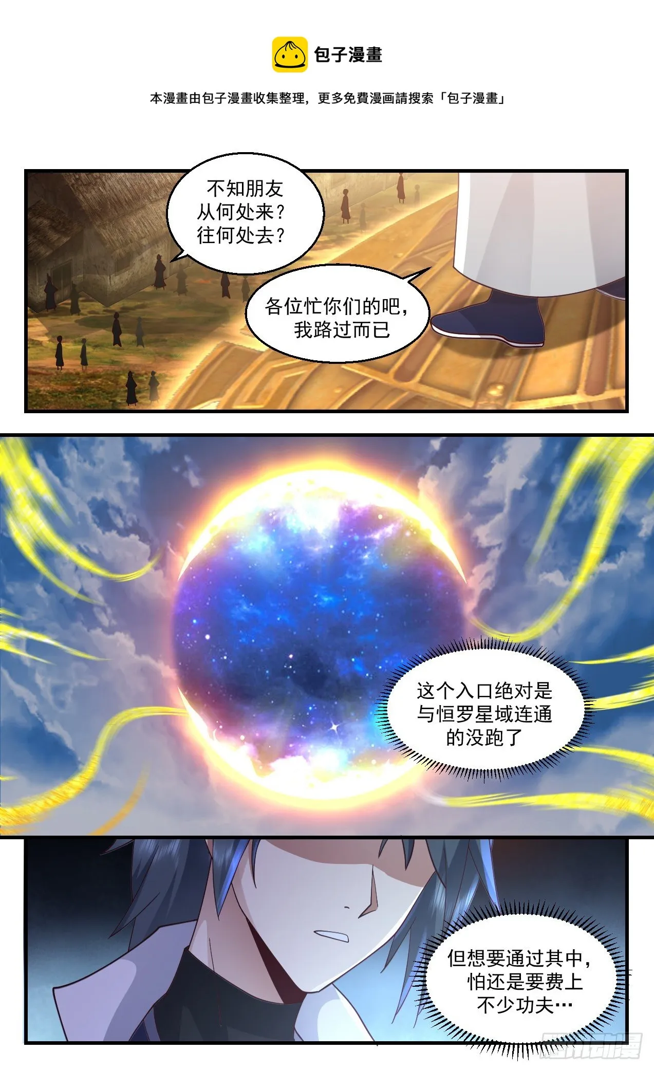 2177 祖域篇-她的消息 第5页