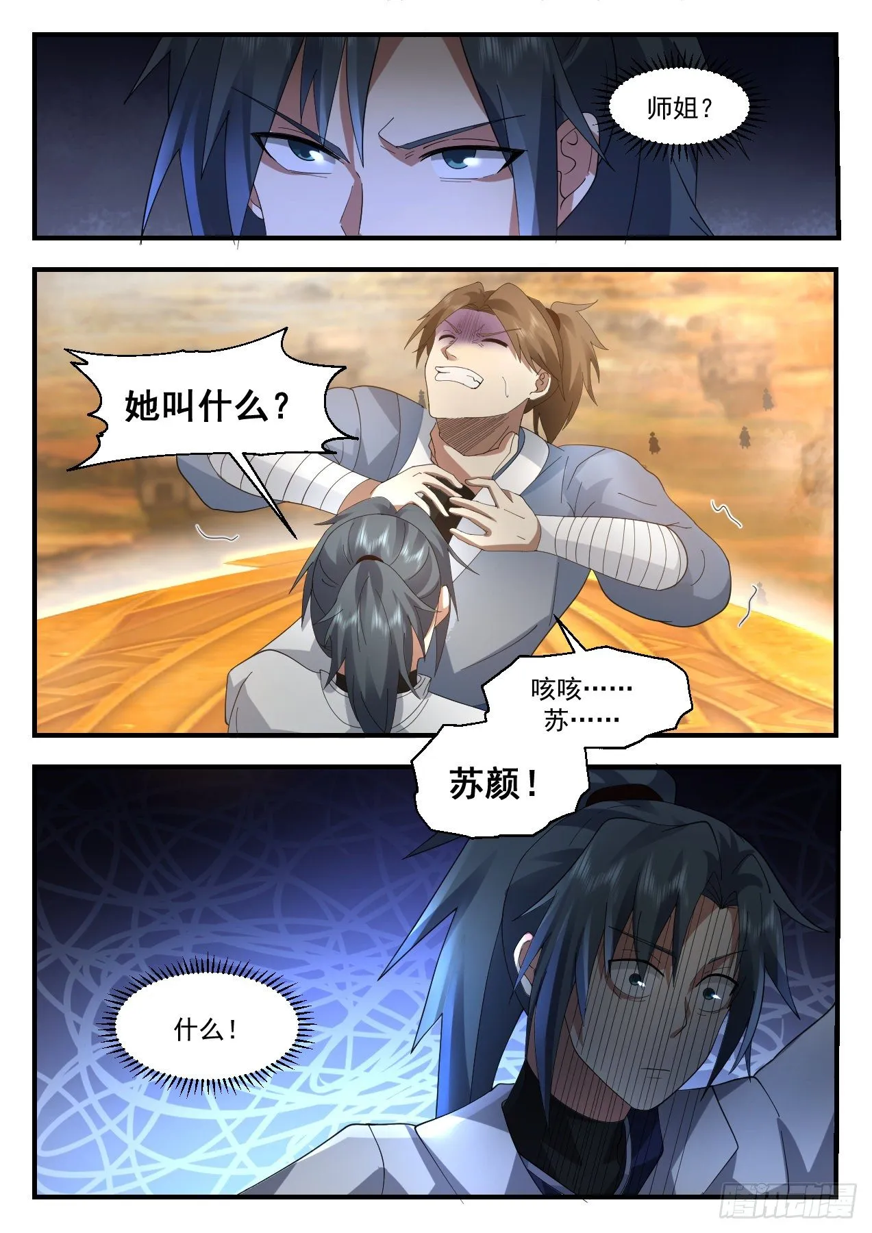 2177 祖域篇-她的消息 第10页