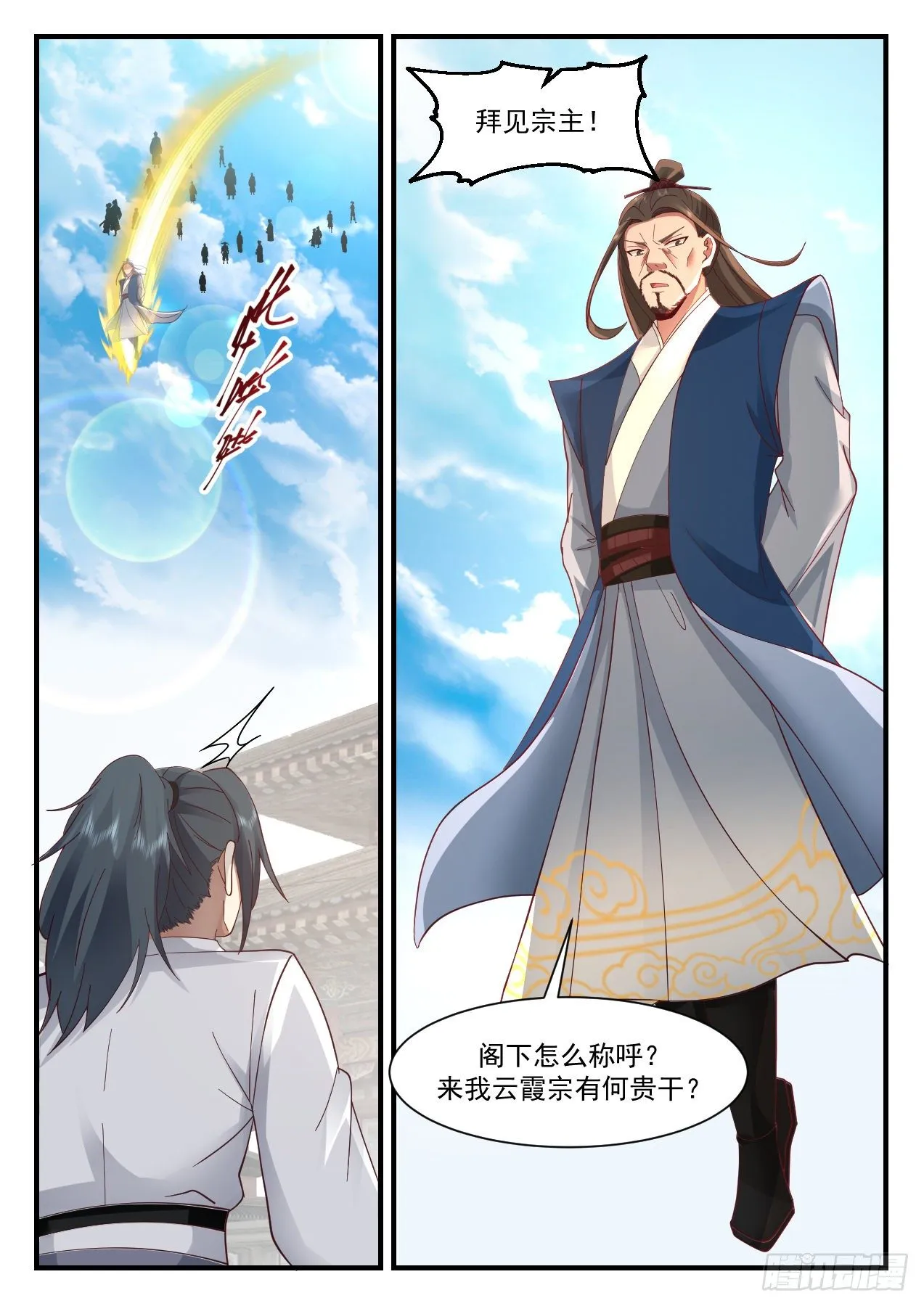 2179 祖域篇-我是她夫君 第6页