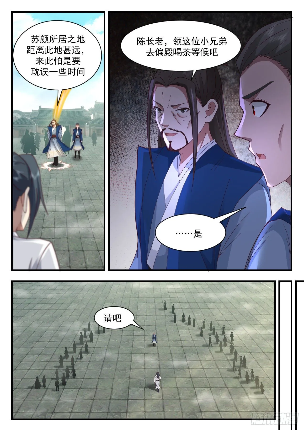 2179 祖域篇-我是她夫君 第11页