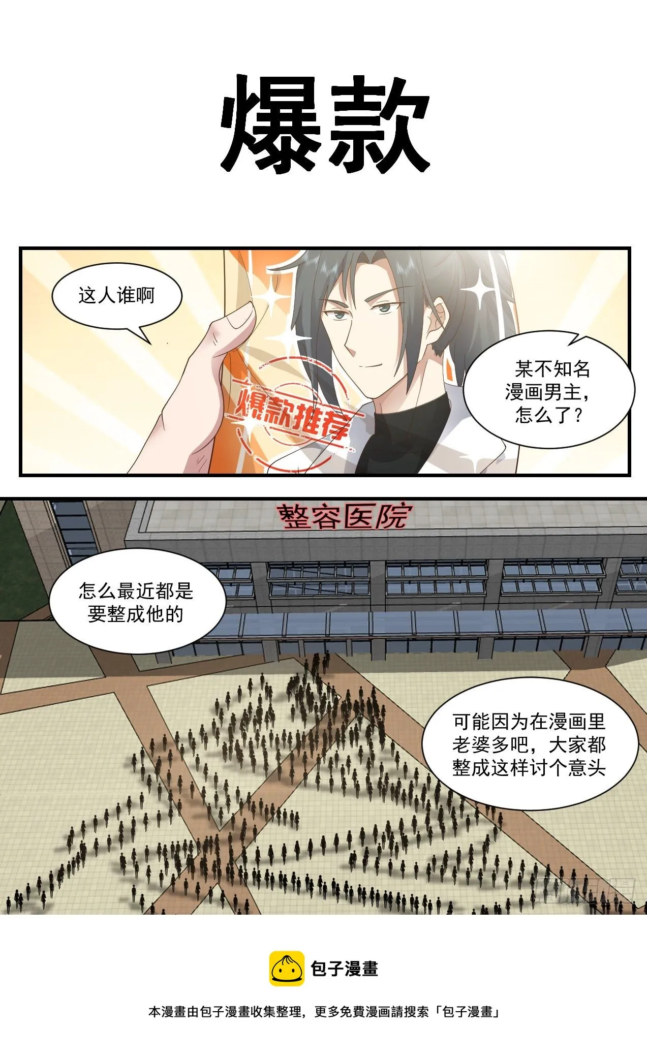 2179 祖域篇-我是她夫君 第14页