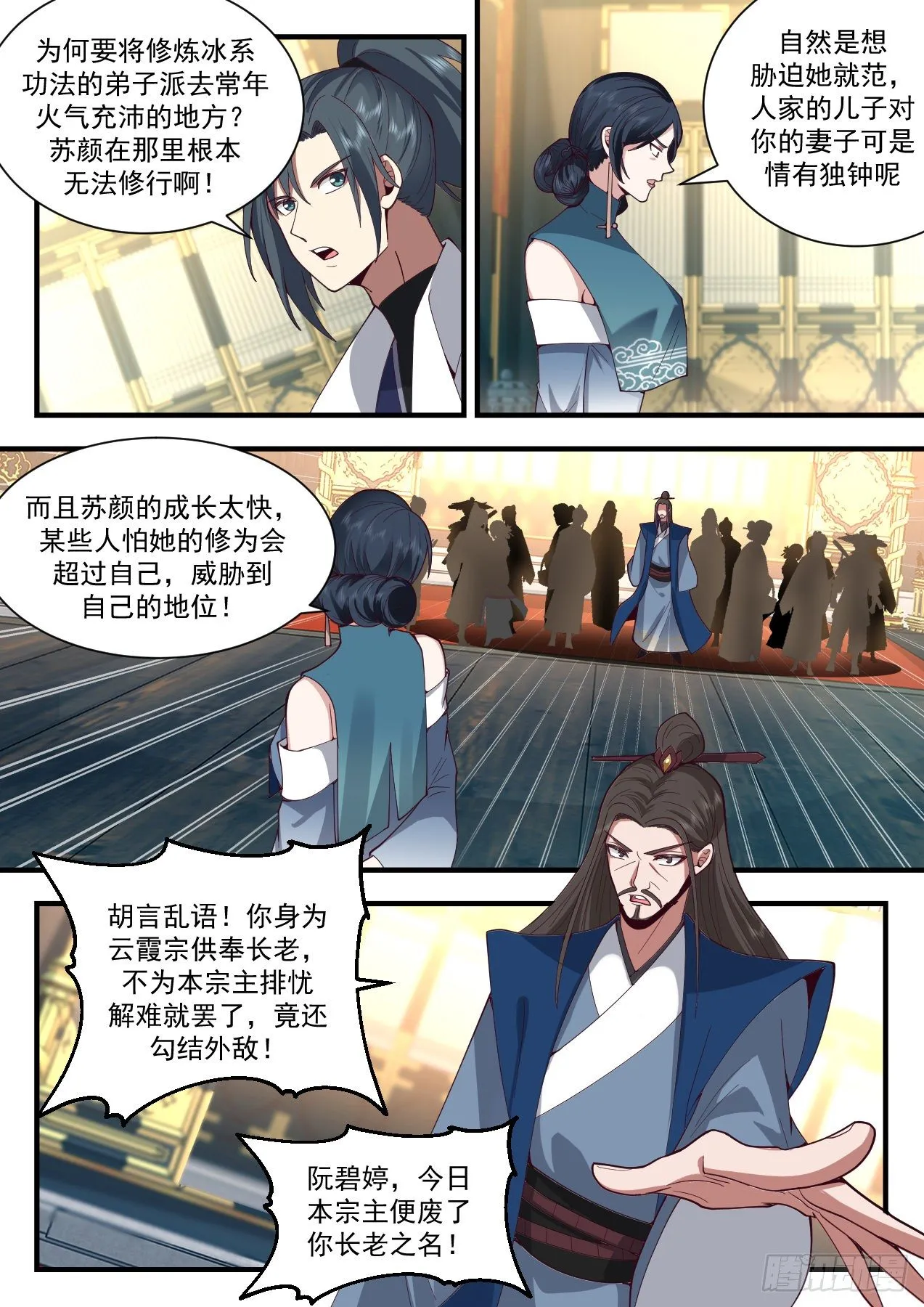 2180 祖域篇-自食恶果 第7页