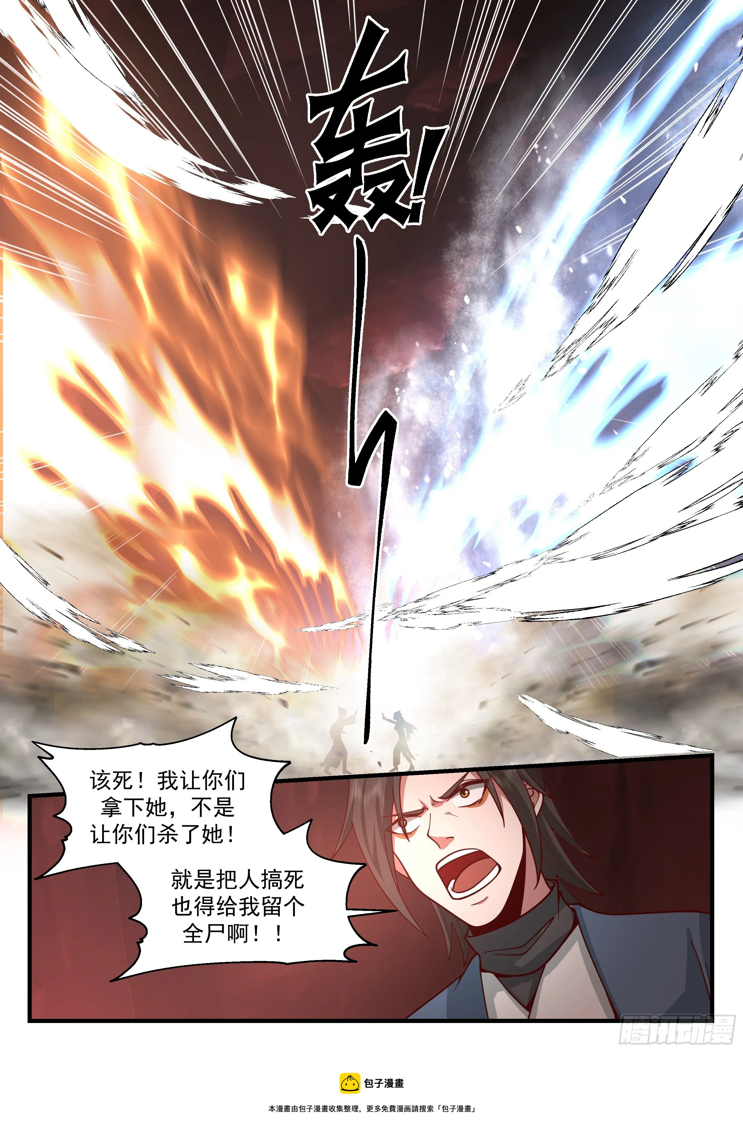 2181 祖域篇-留个全尸 第13页