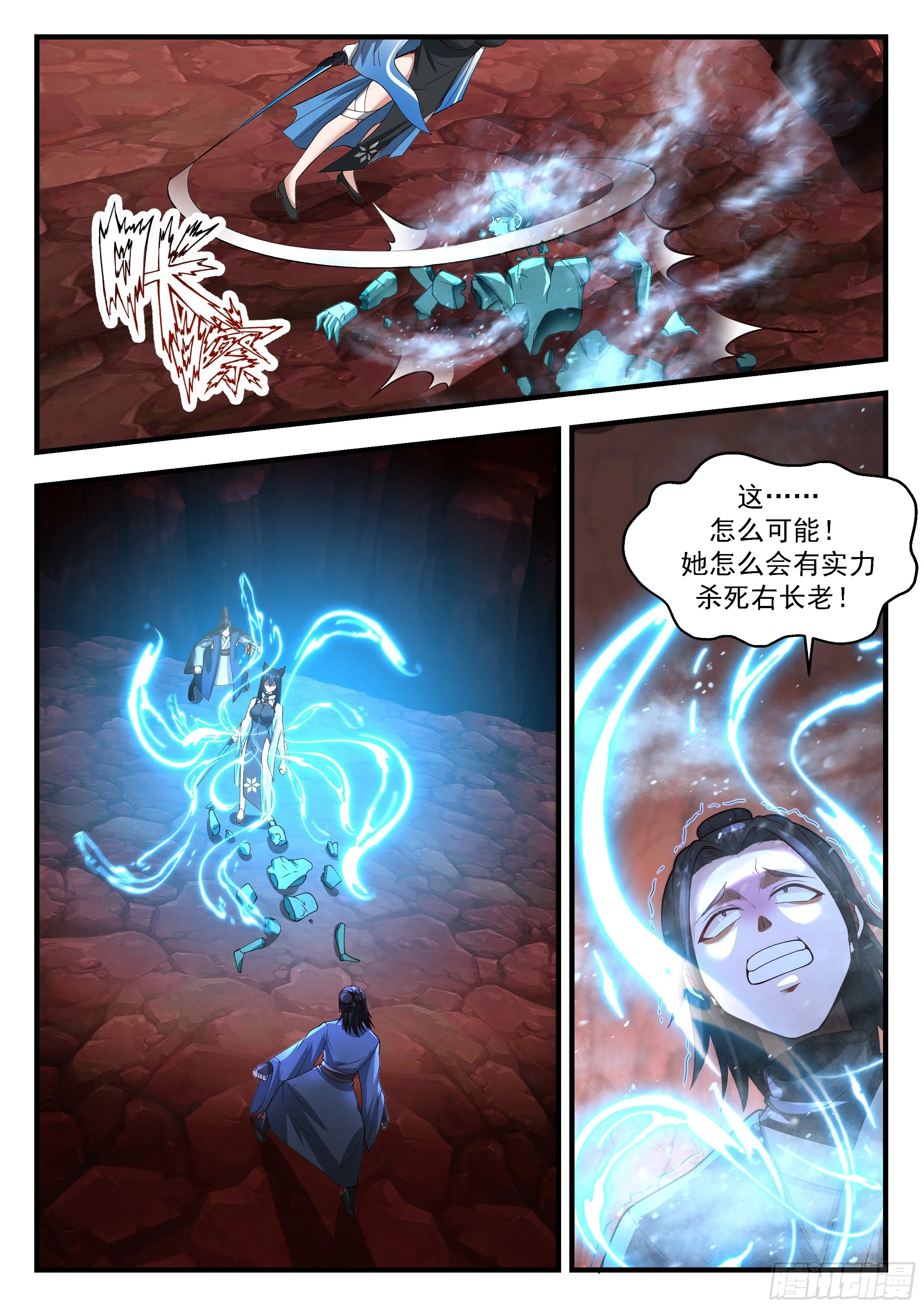 2182 祖域篇-暗中帮助 第6页