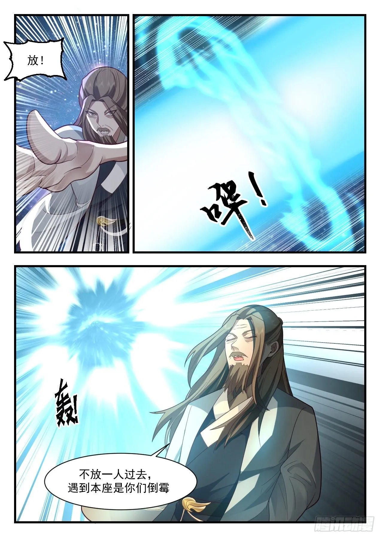 2185 守卫恒罗篇-重返凌霄宗 第2页