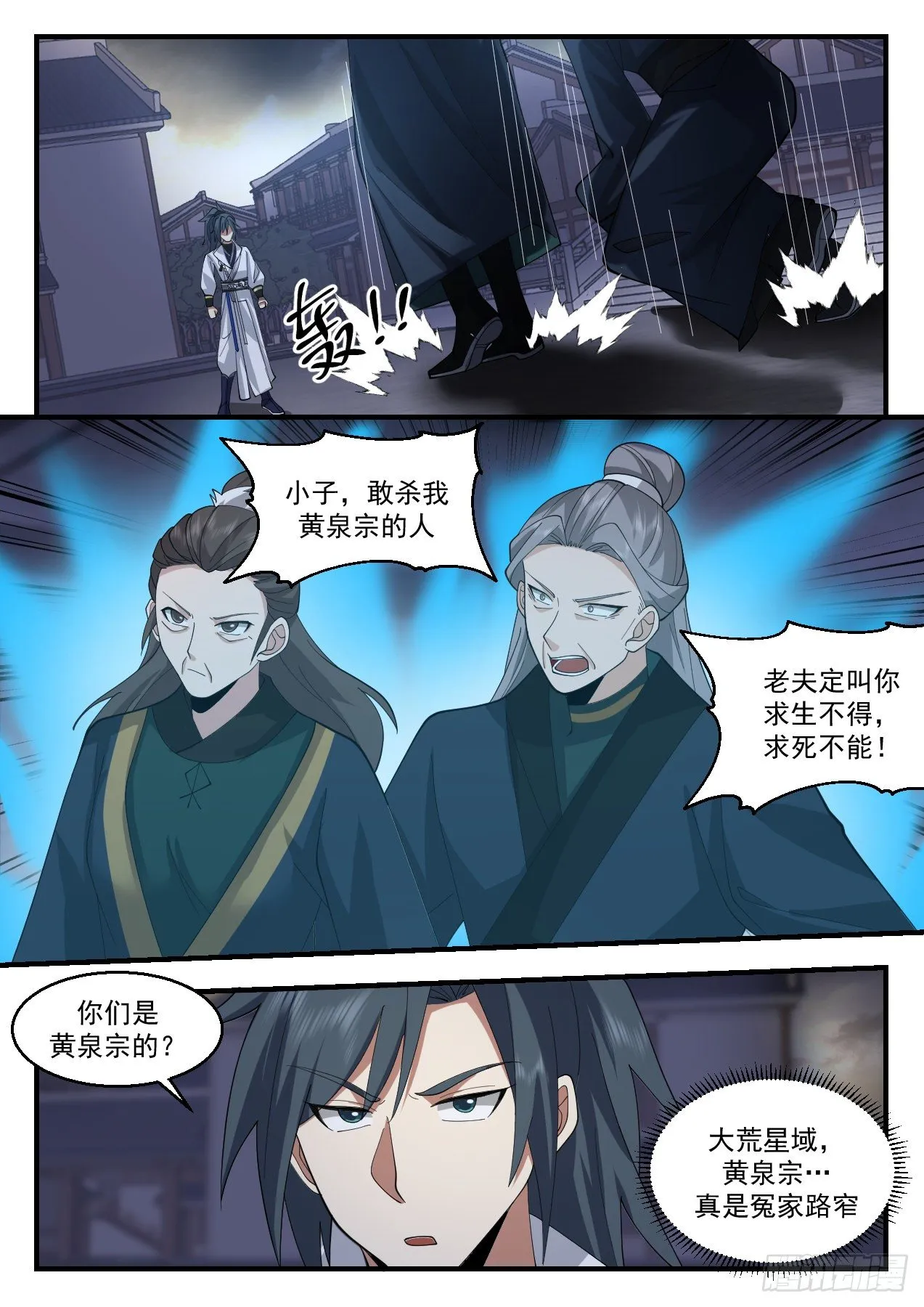 2193 守卫恒罗篇-这福气给你要不要啊 第4页