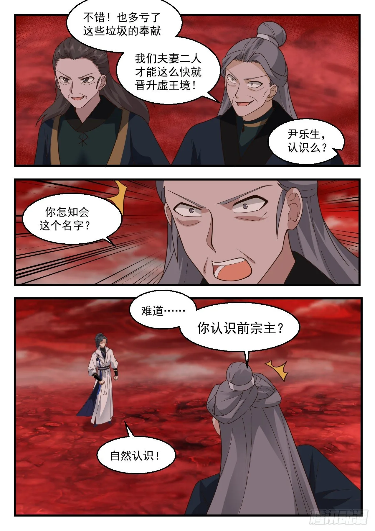 2193 守卫恒罗篇-这福气给你要不要啊 第12页