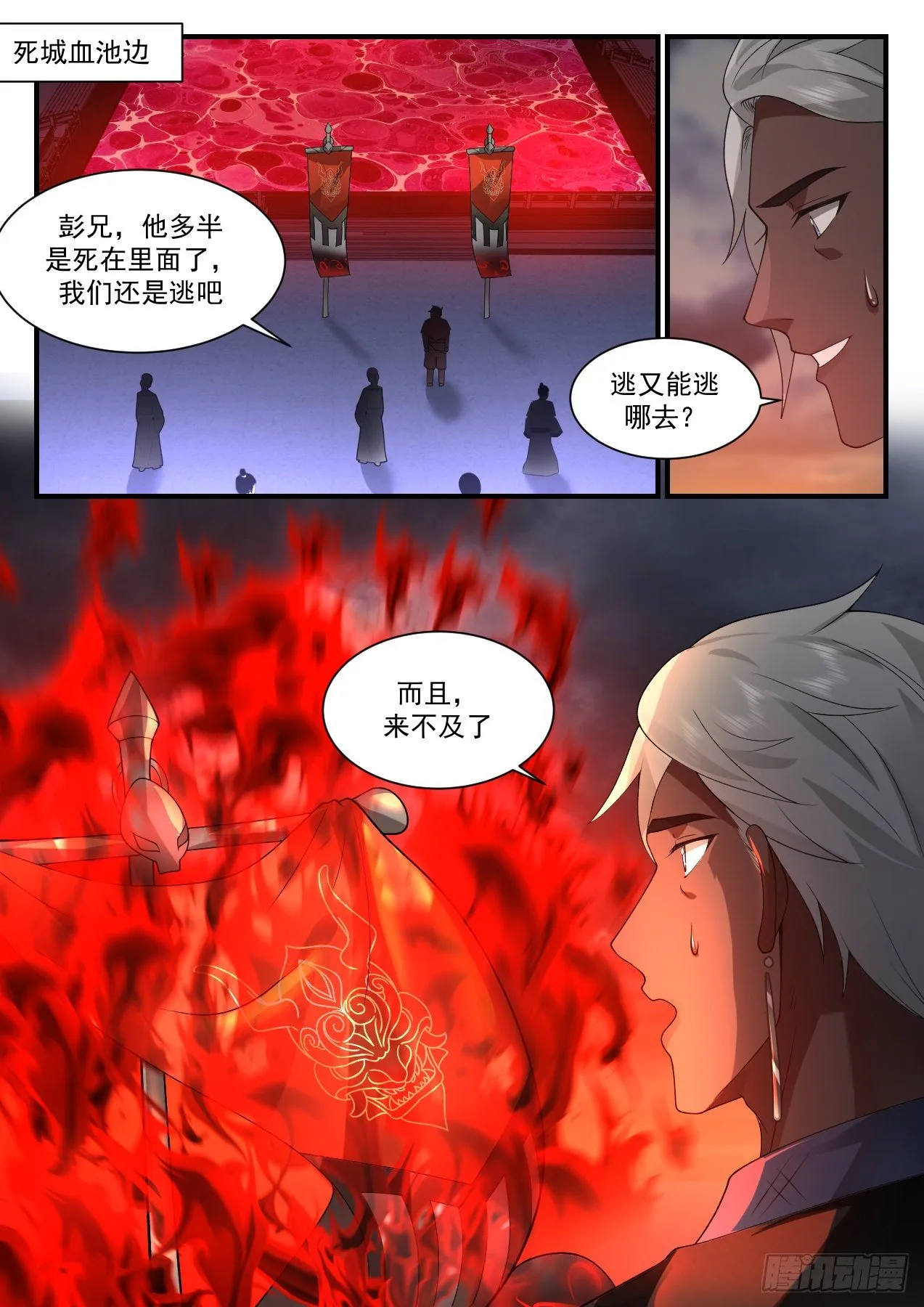 2194 守卫恒罗篇-白衣教 第2页