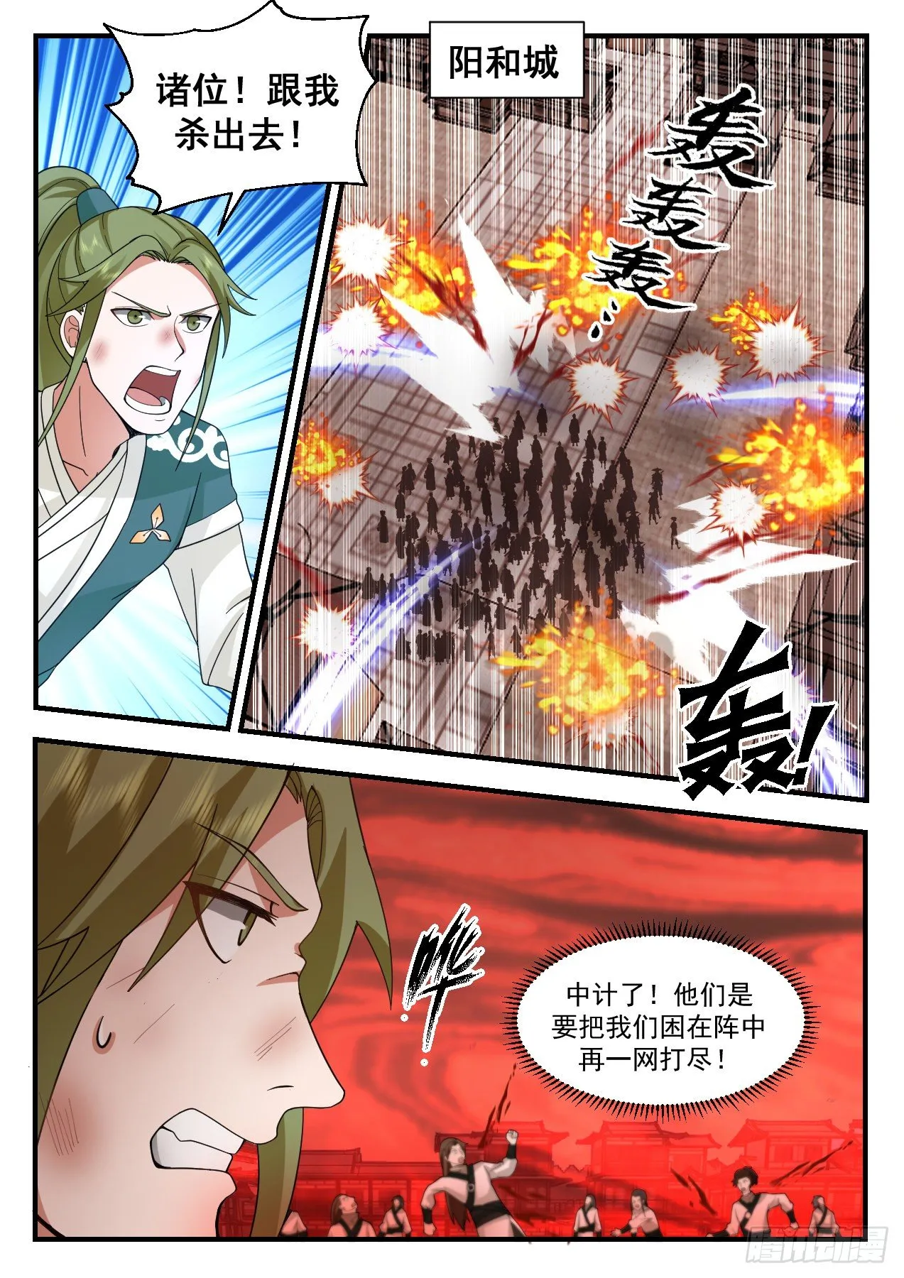 2195 守卫恒罗篇-神兵天降 第2页