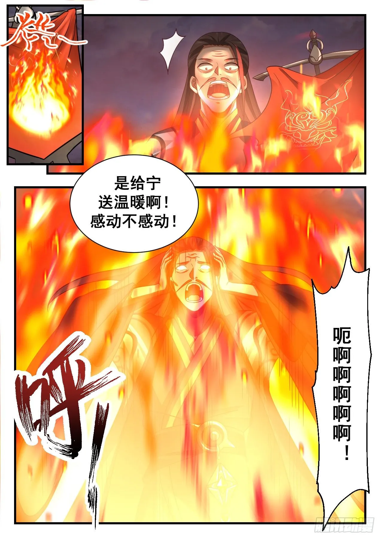 2195 守卫恒罗篇-神兵天降 第10页