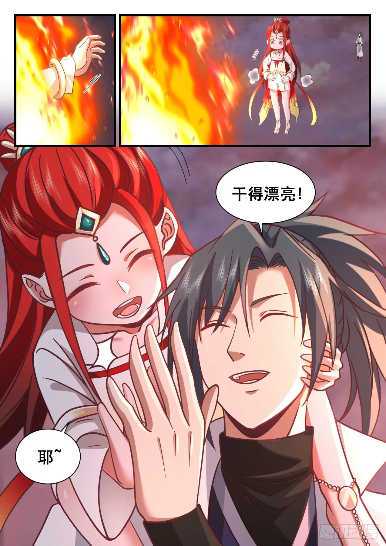 2195 守卫恒罗篇-神兵天降 第11页