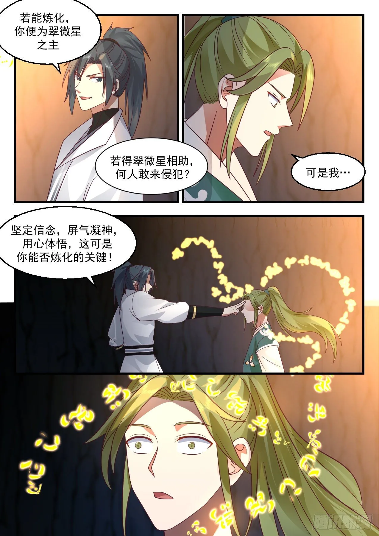 2196 守卫恒罗篇-顺应天道 第8页