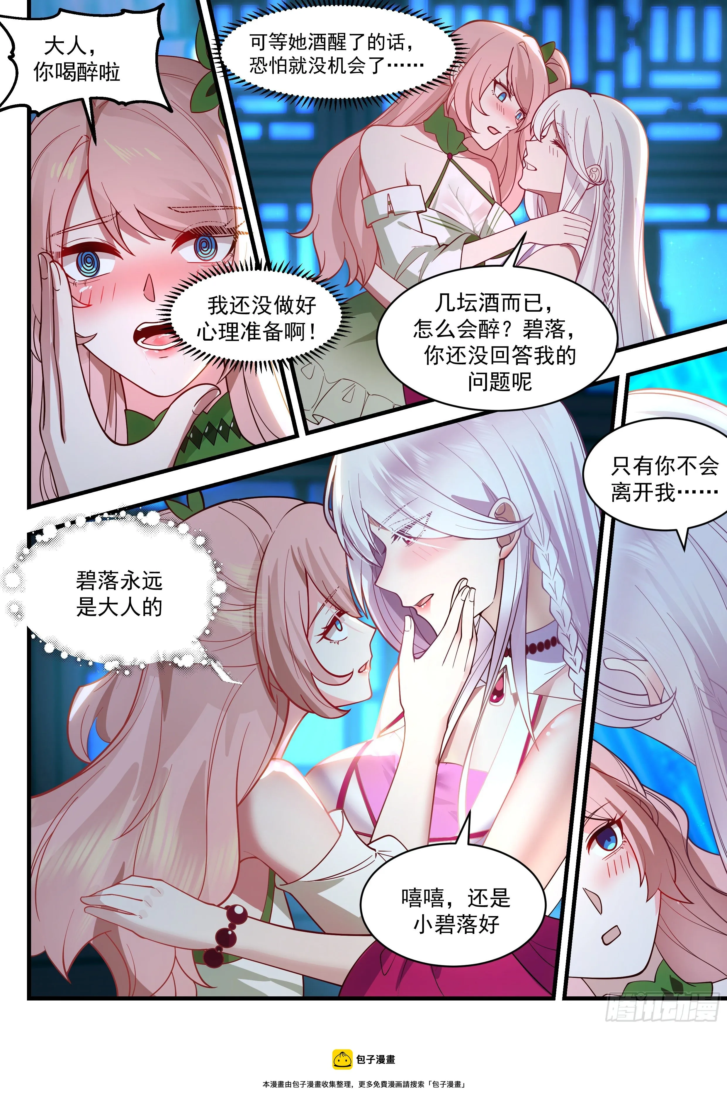 2197 守卫恒罗篇-两个杨开 第5页