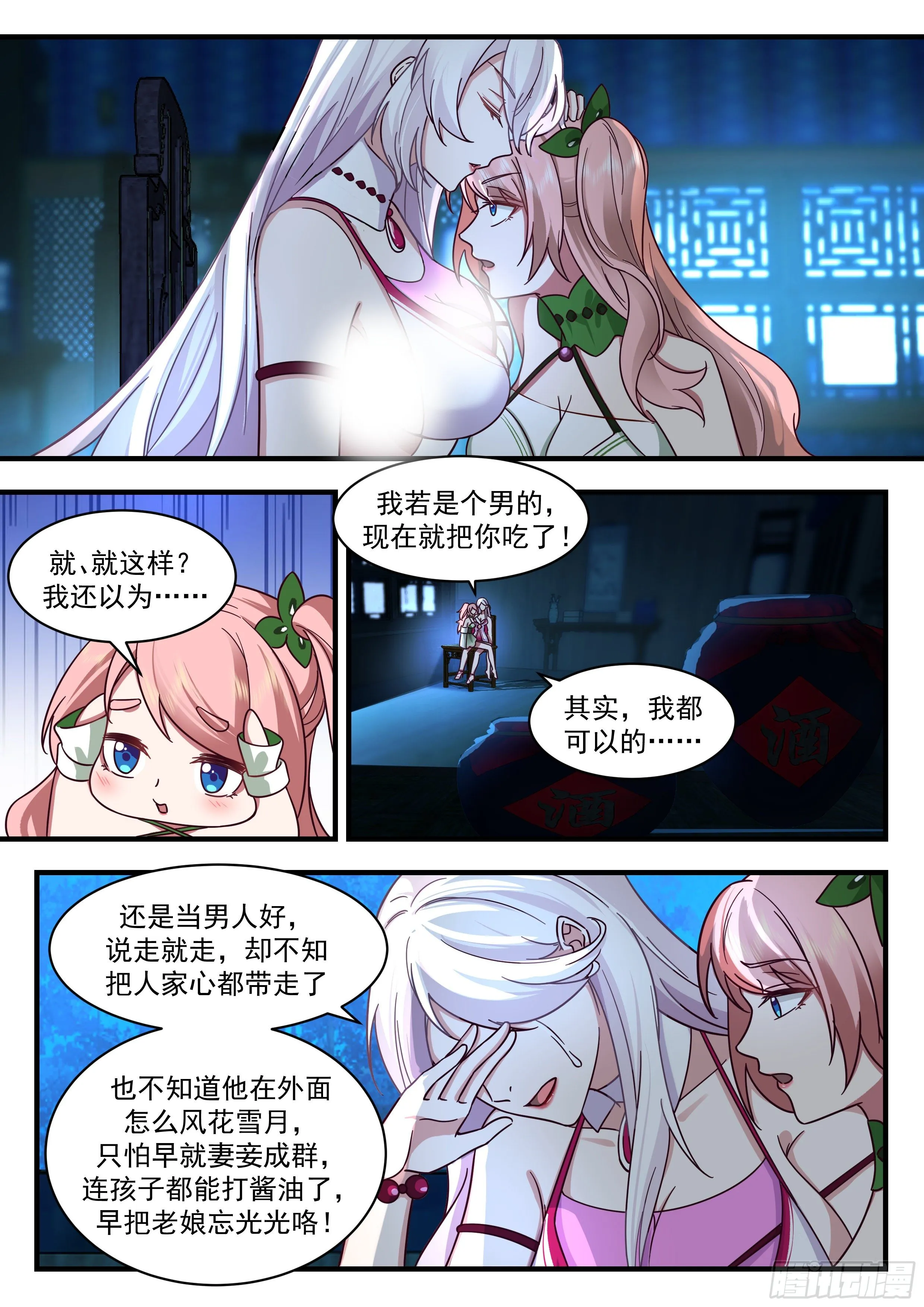 2197 守卫恒罗篇-两个杨开 第6页