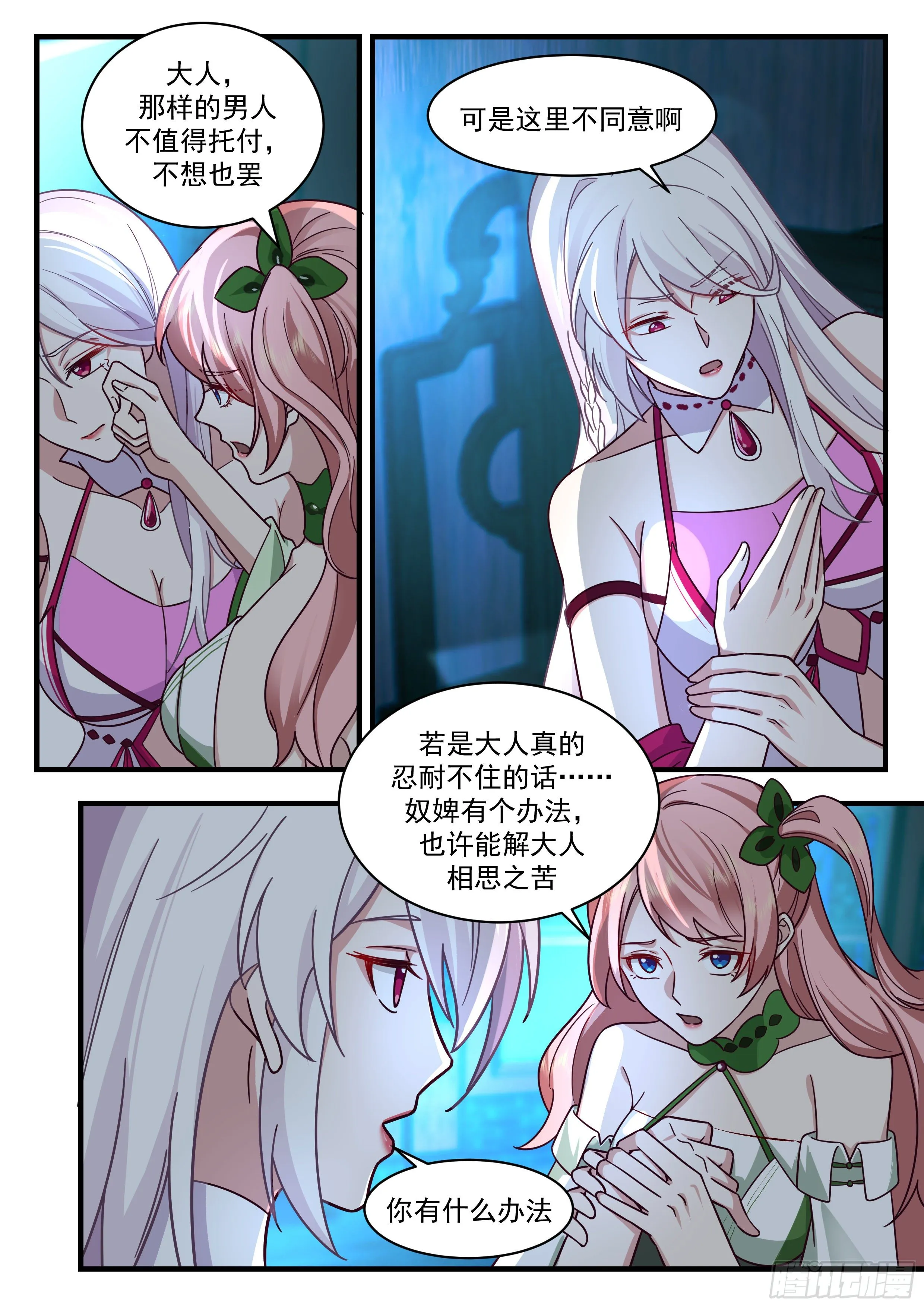 2197 守卫恒罗篇-两个杨开 第7页