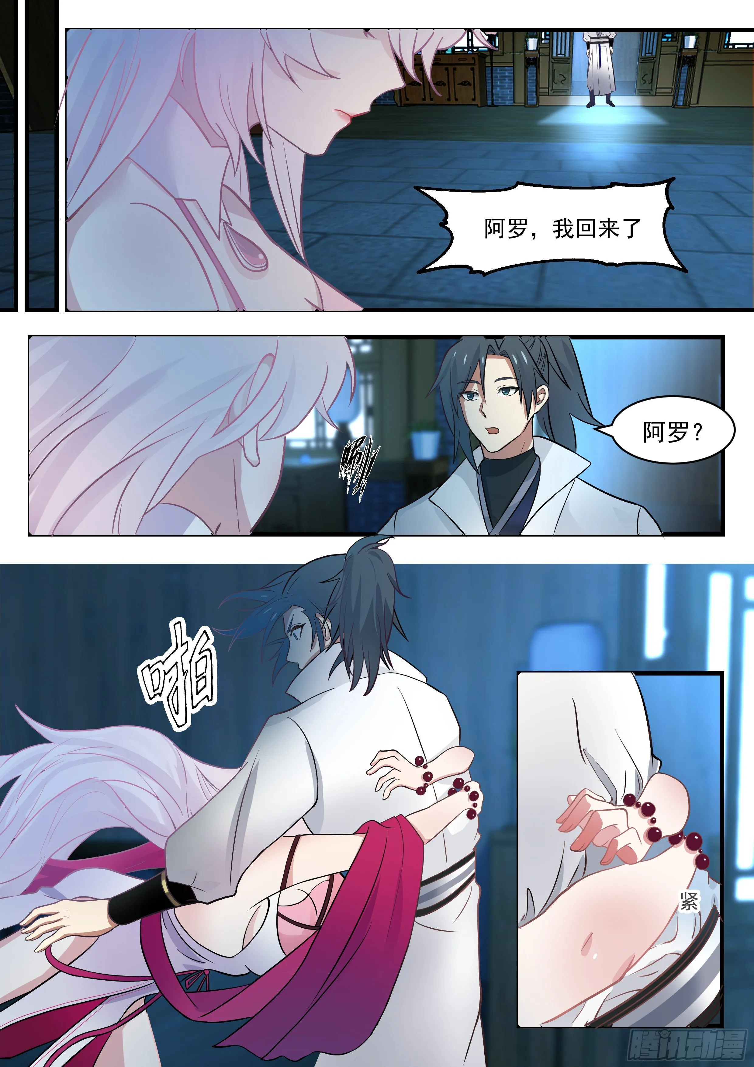 2197 守卫恒罗篇-两个杨开 第10页