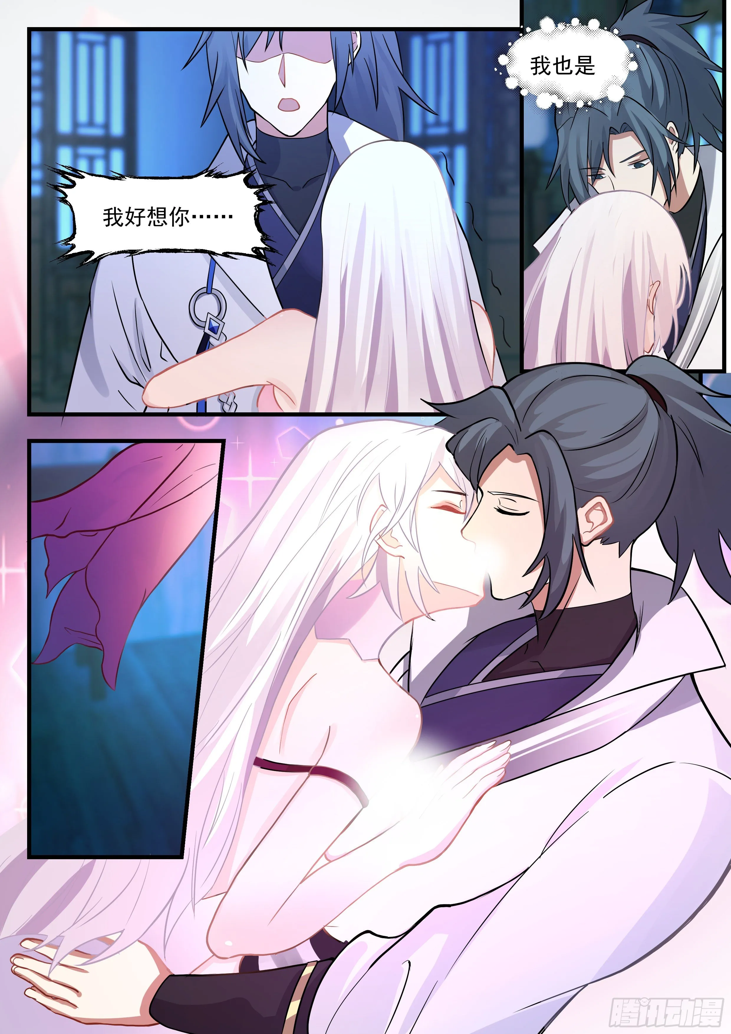 2197 守卫恒罗篇-两个杨开 第11页