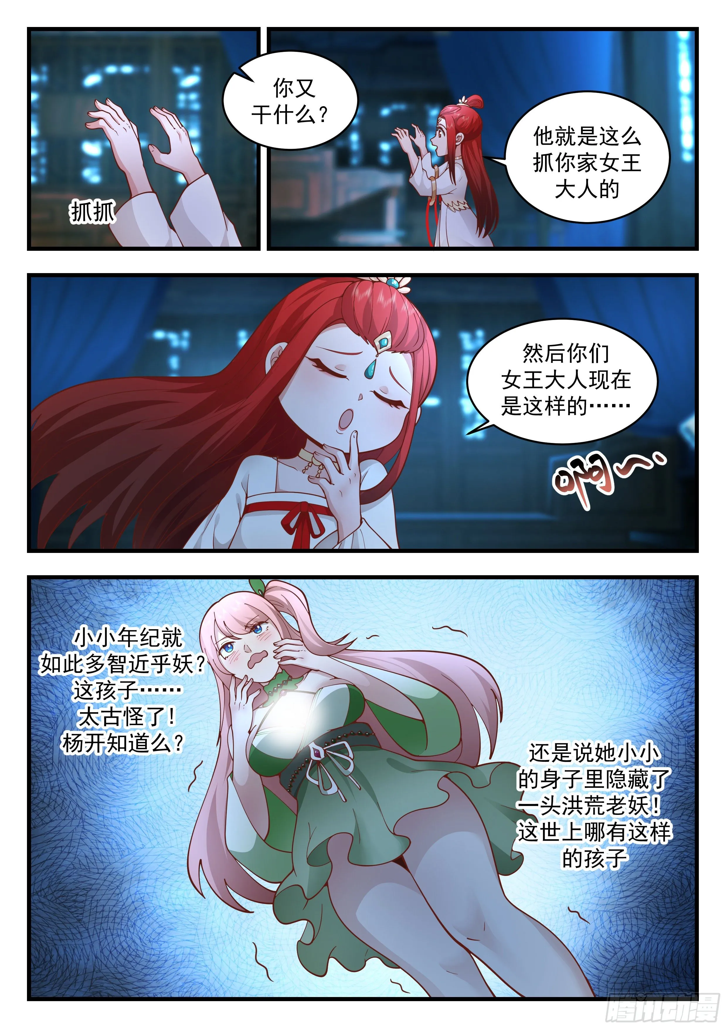 2199 守卫恒罗篇-这是可以模仿的吗 第7页