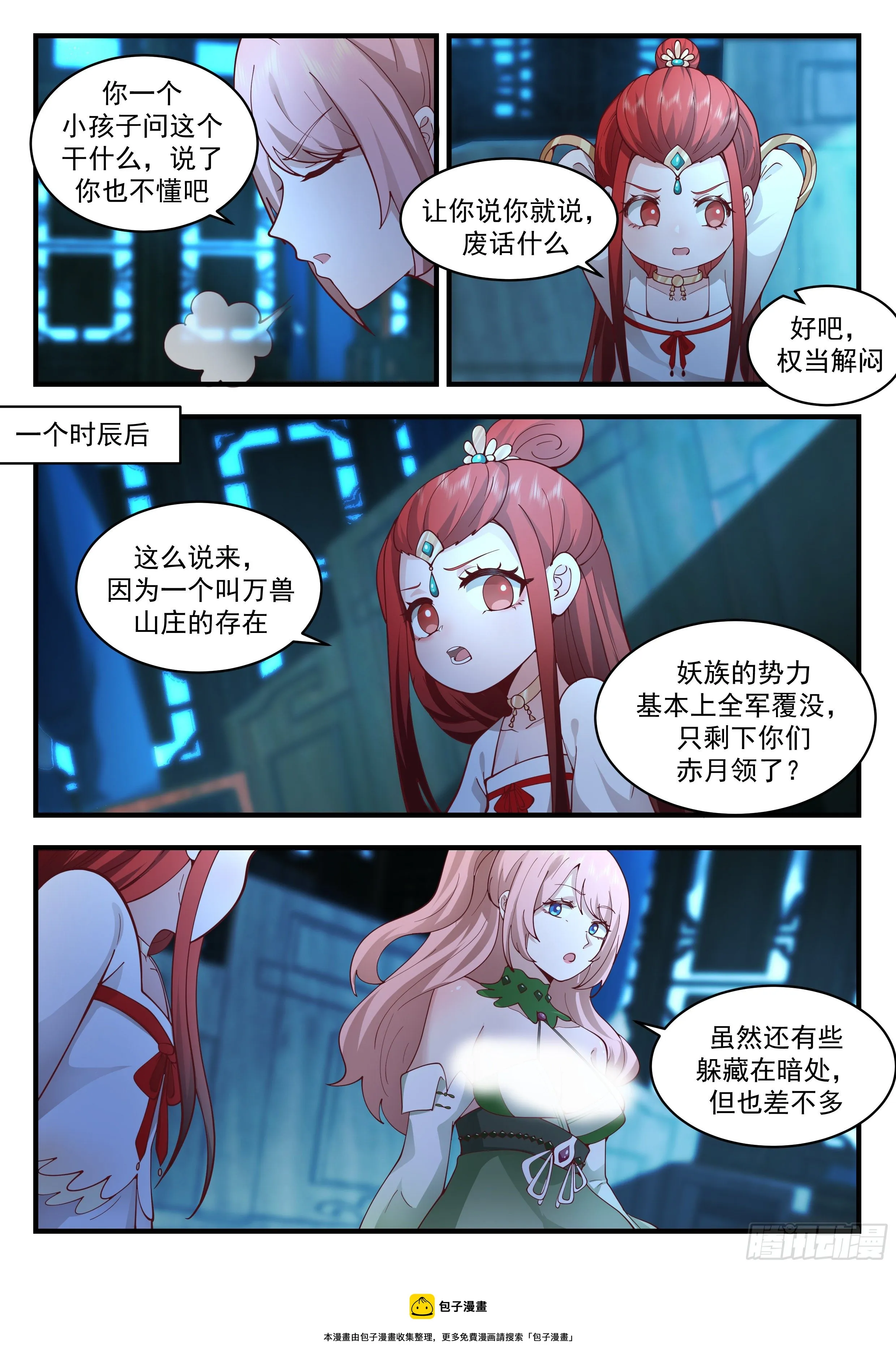 2199 守卫恒罗篇-这是可以模仿的吗 第9页