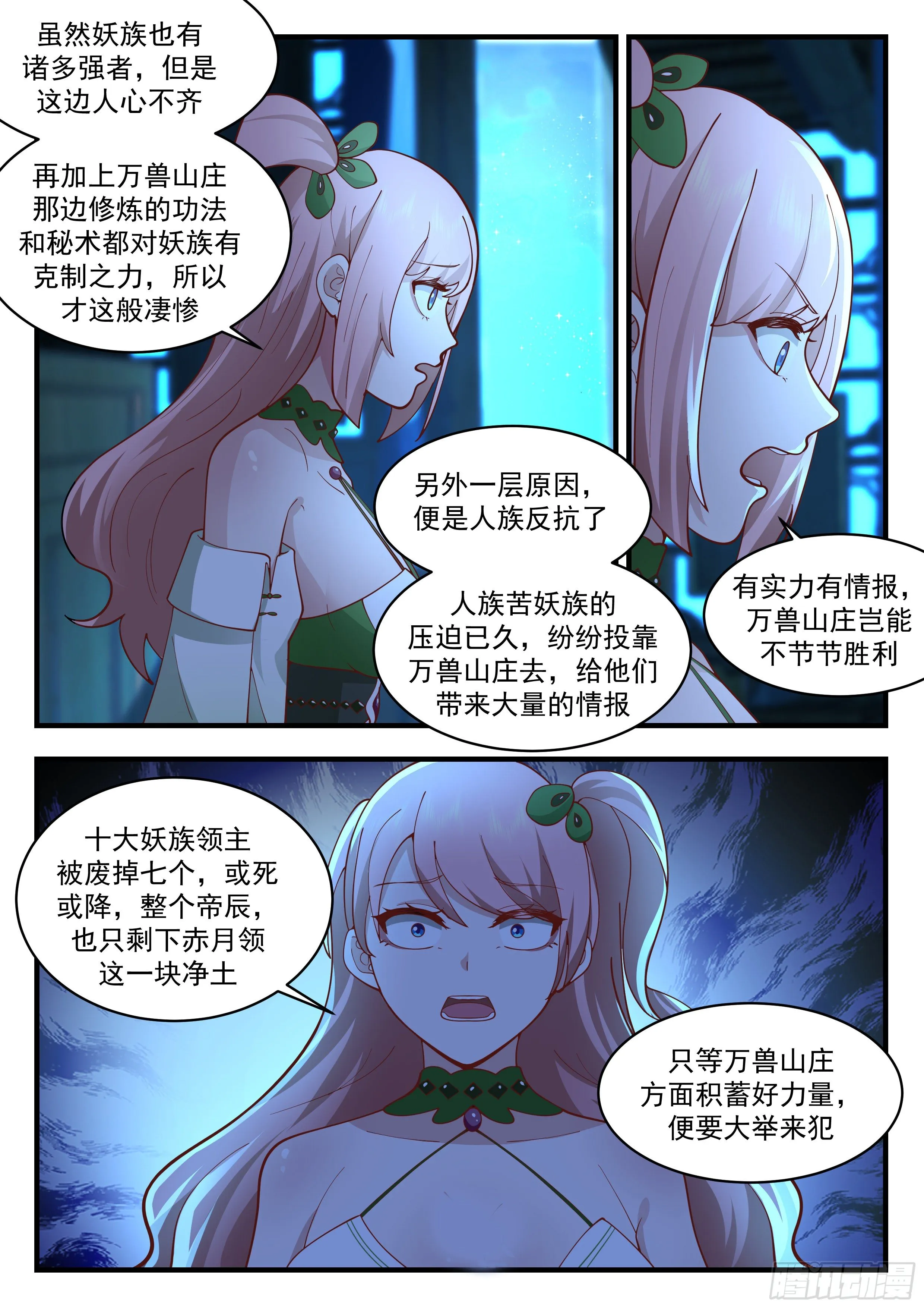 2199 守卫恒罗篇-这是可以模仿的吗 第10页