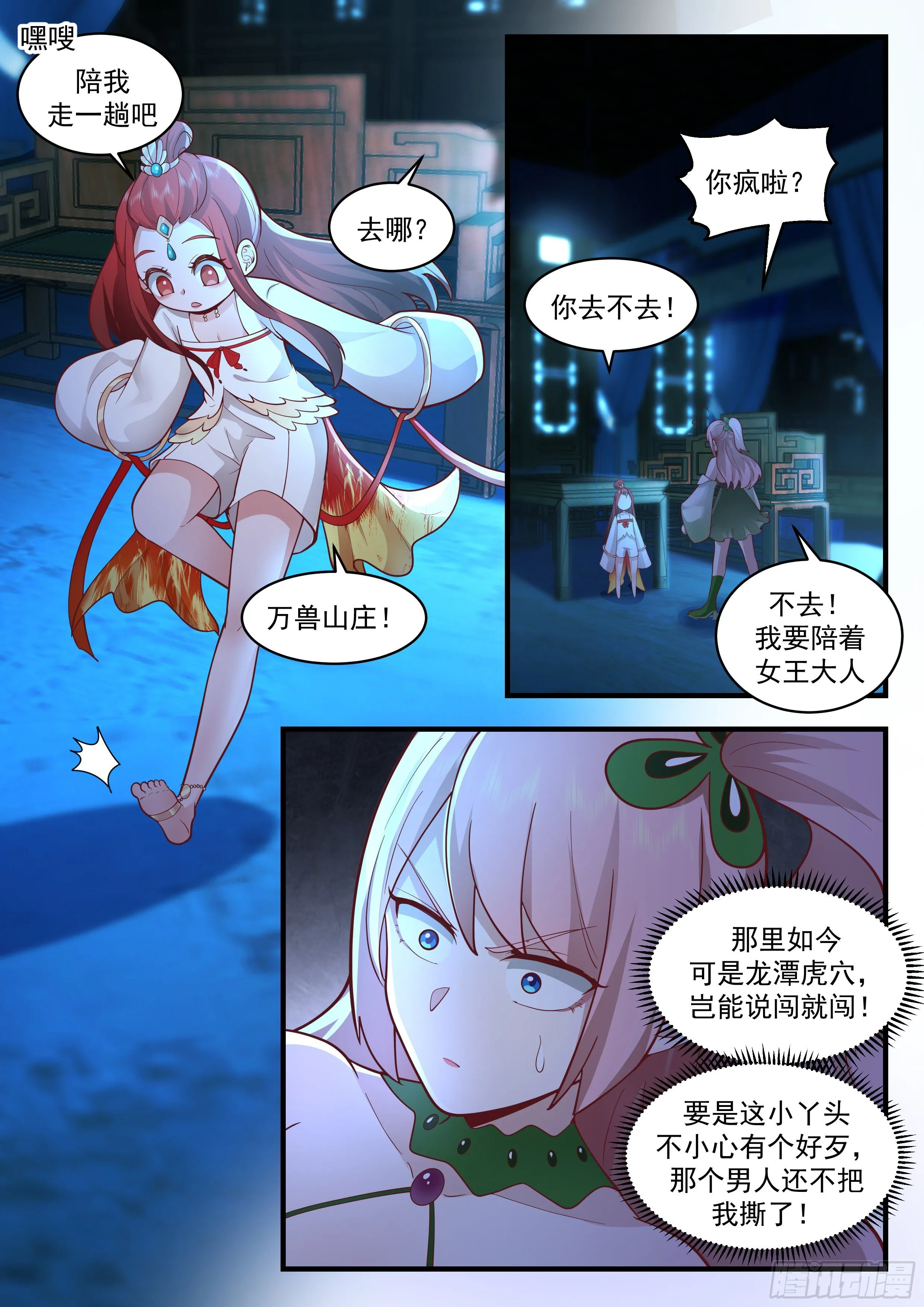 2199 守卫恒罗篇-这是可以模仿的吗 第12页