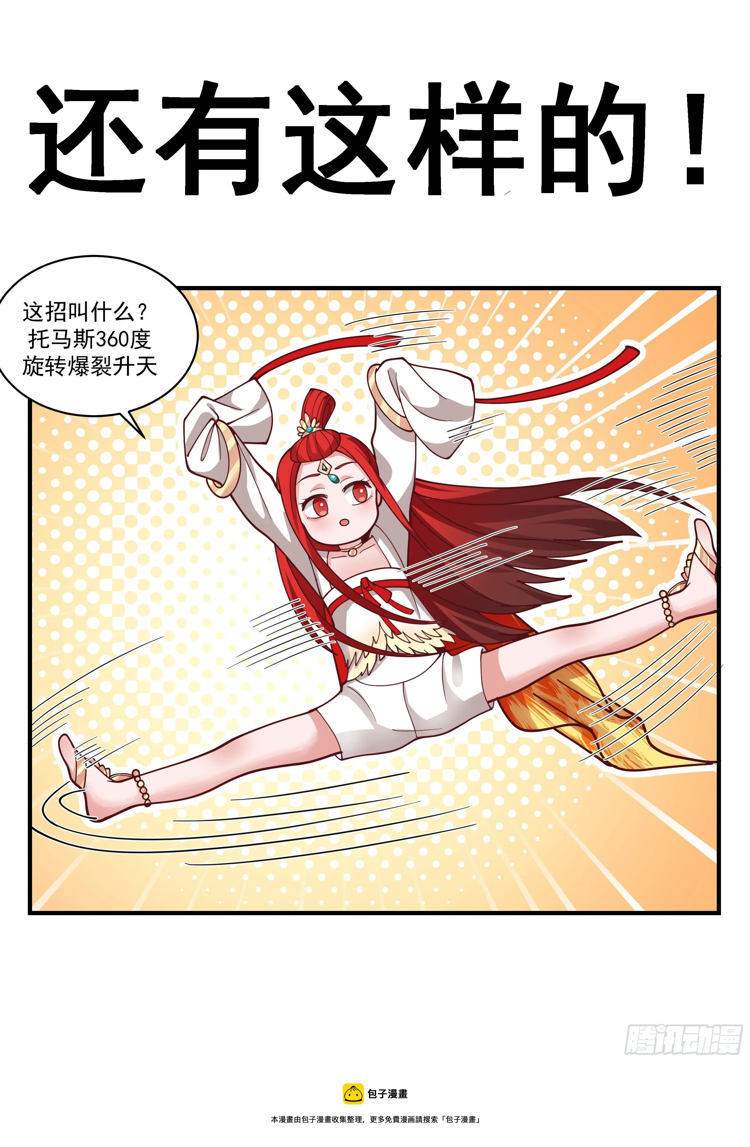 2199 守卫恒罗篇-这是可以模仿的吗 第14页