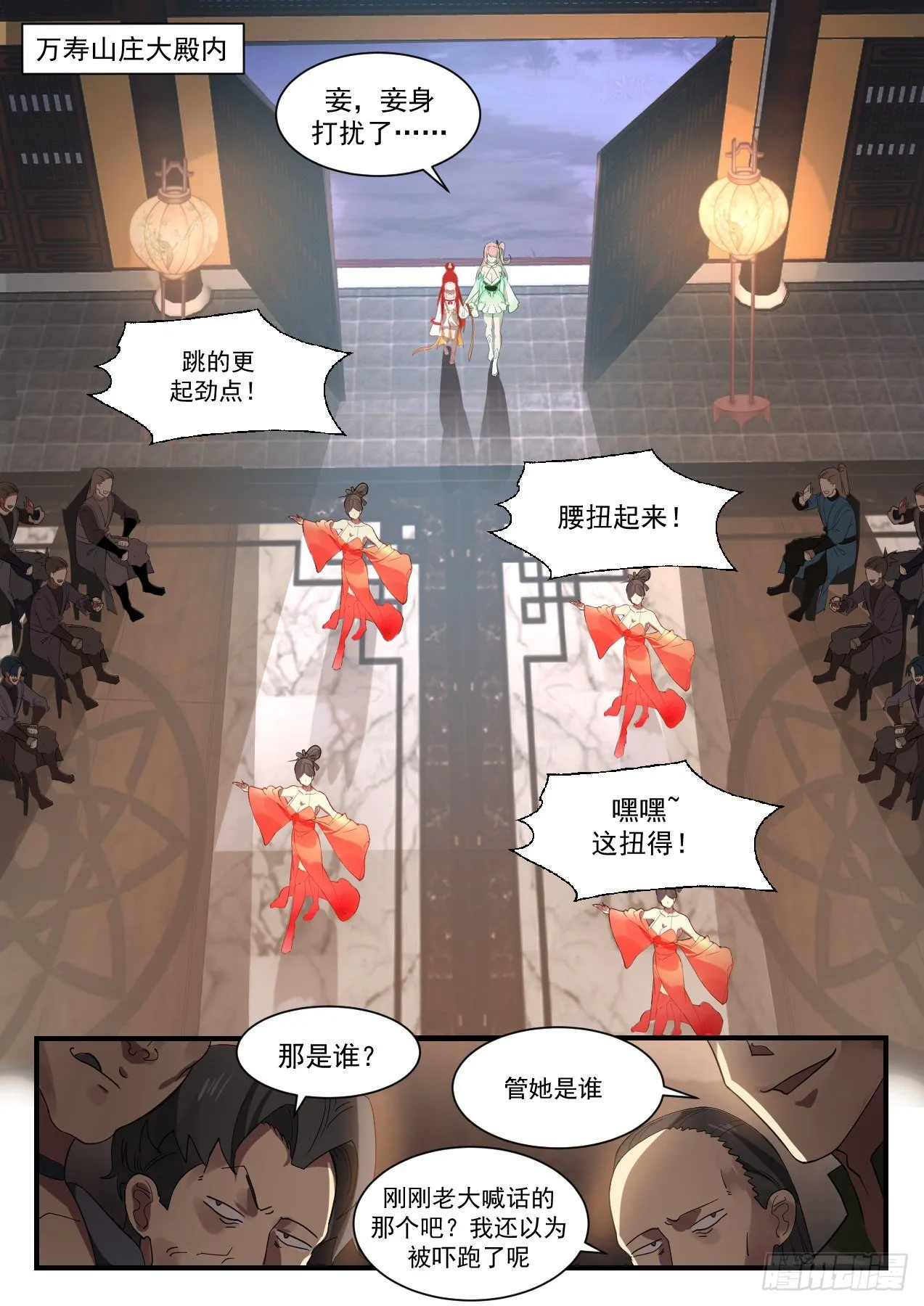 2200 守卫恒罗篇-放烟花 第6页