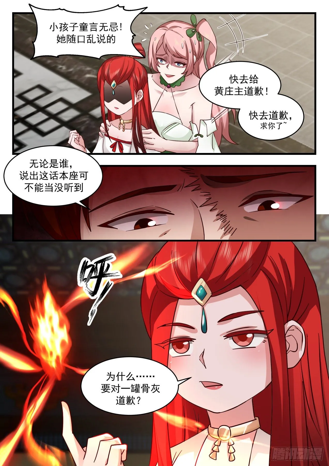2200 守卫恒罗篇-放烟花 第11页
