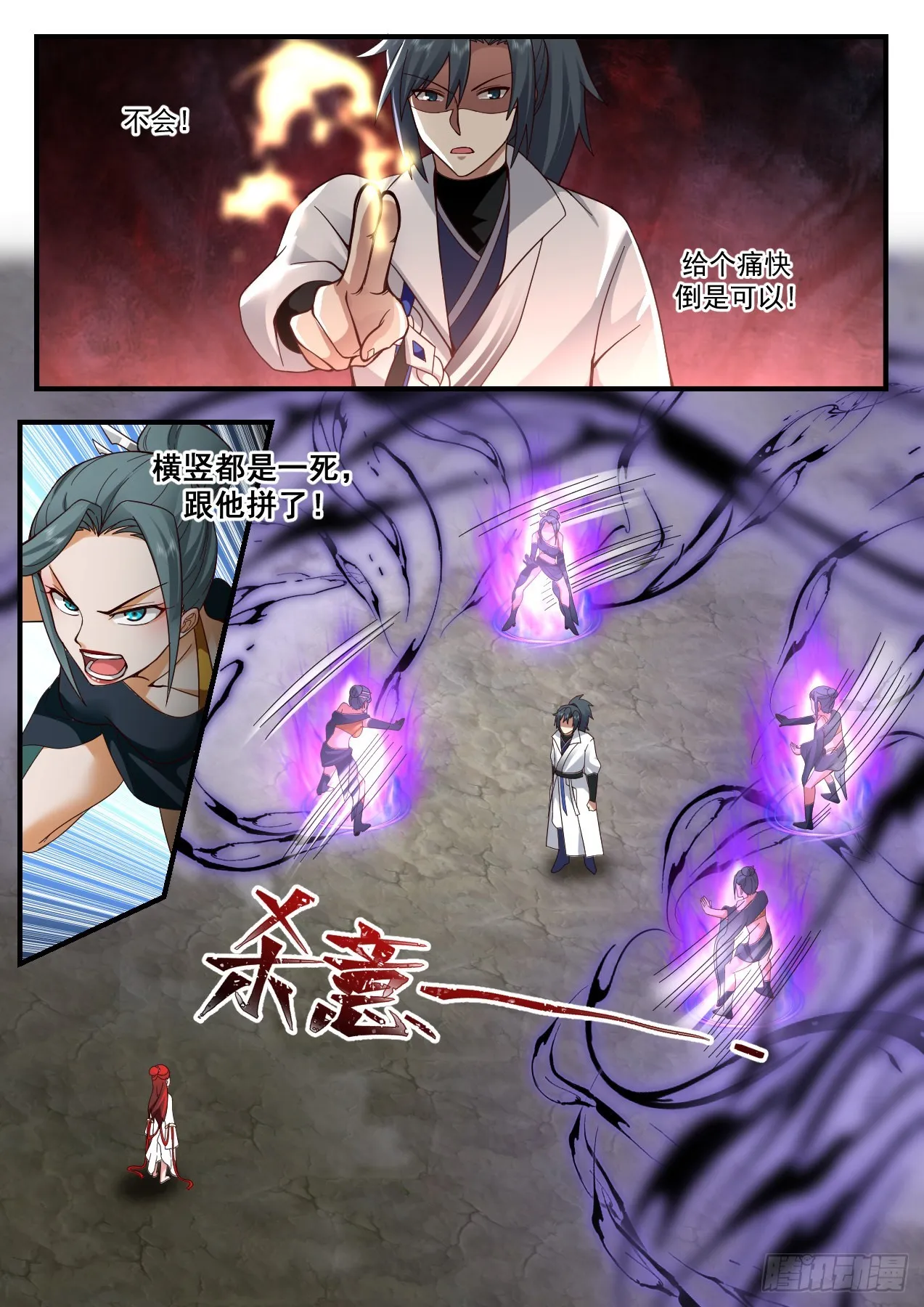 2206 守卫恒罗篇-破釜沉舟 第7页