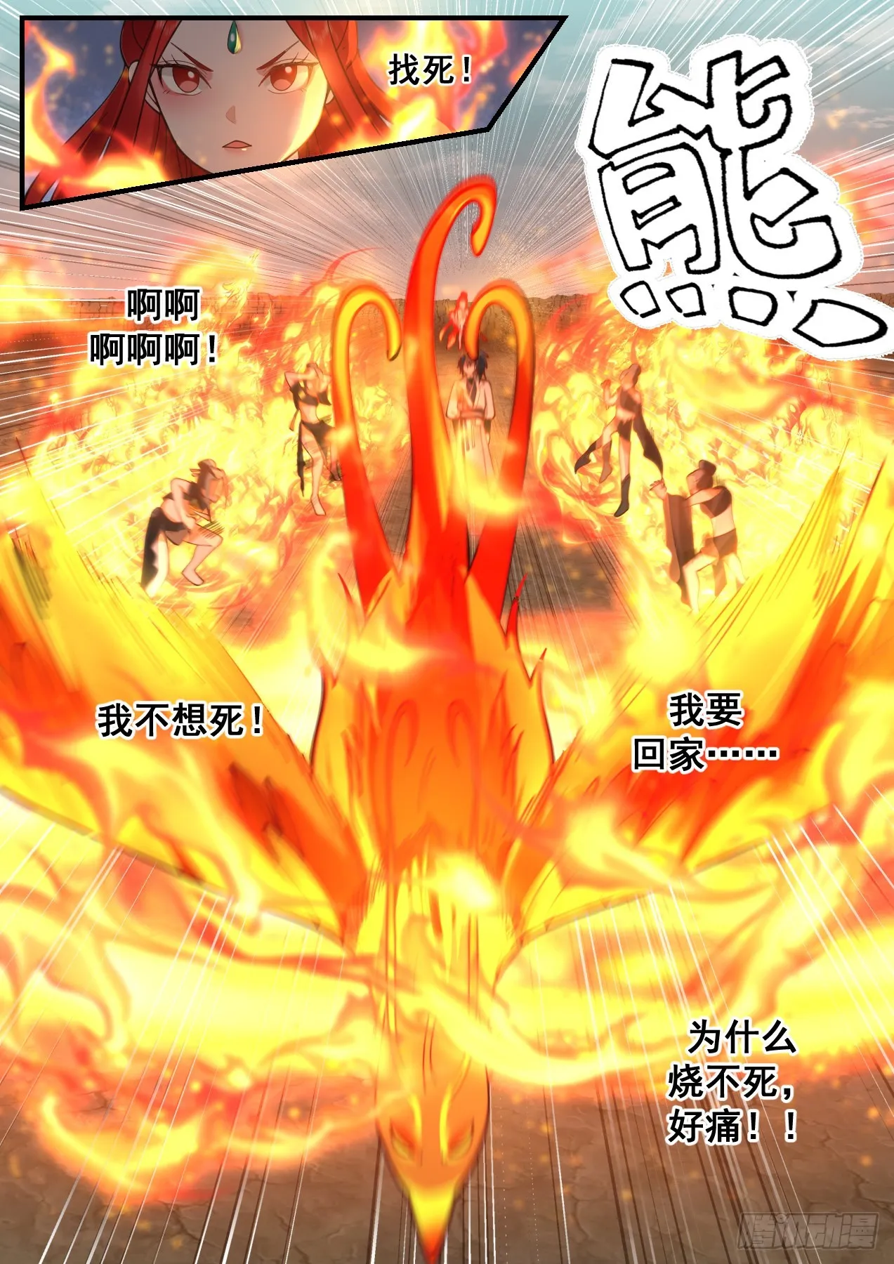 2206 守卫恒罗篇-破釜沉舟 第8页