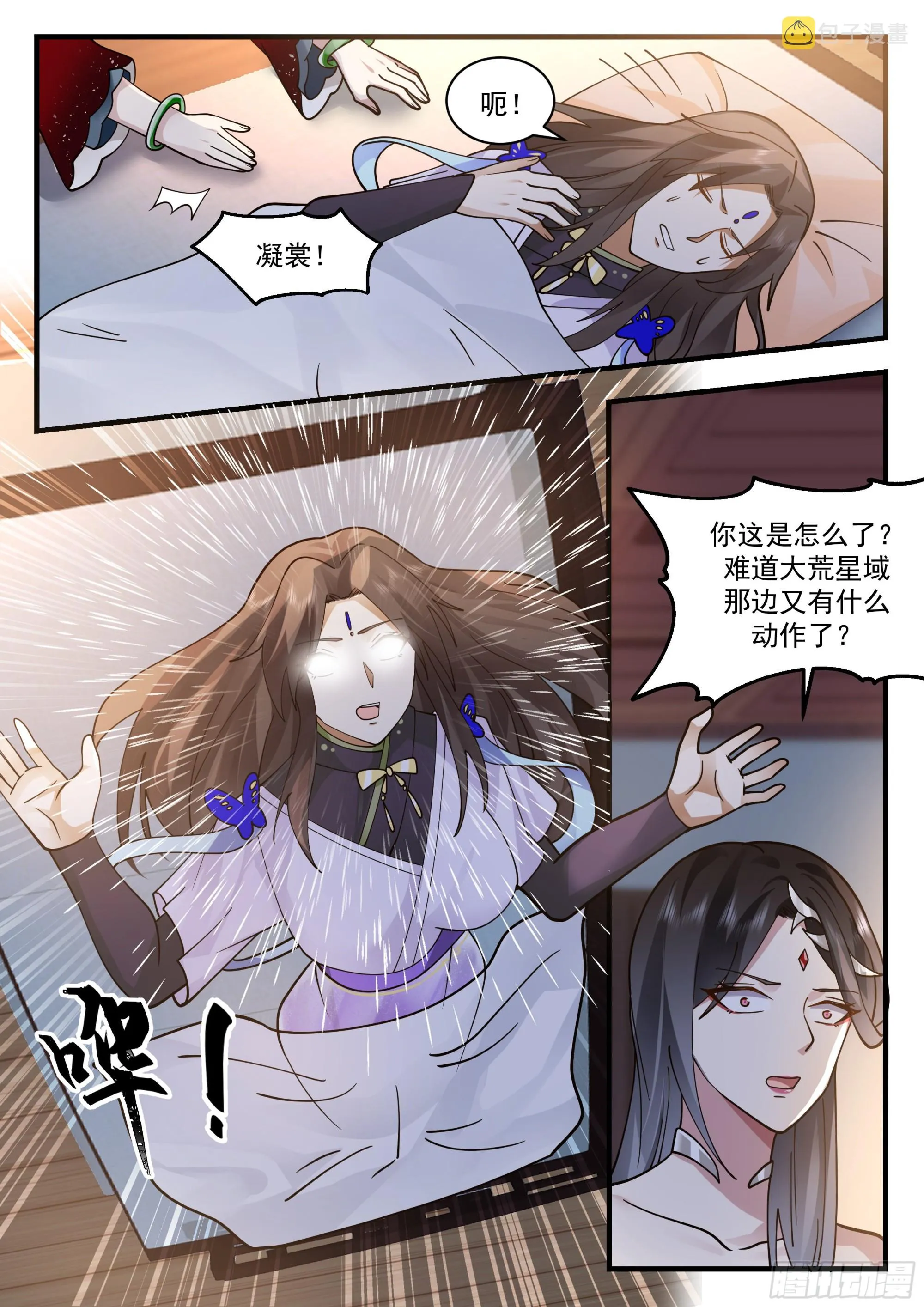 2207 守卫恒罗篇-蝶影迷踪 第6页