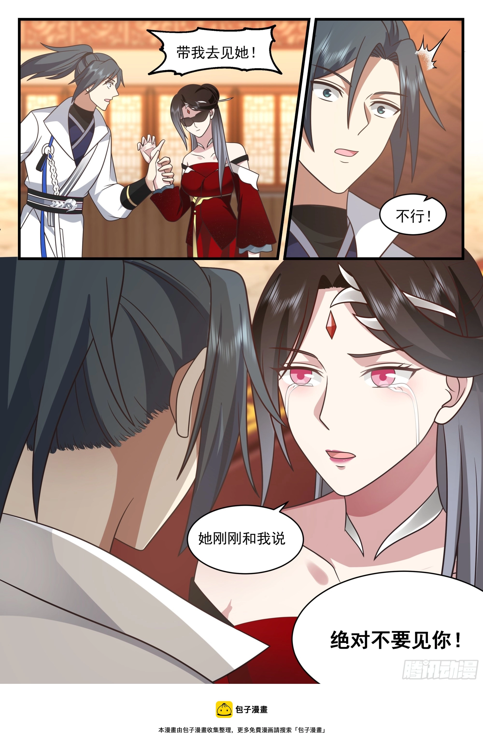 2207 守卫恒罗篇-蝶影迷踪 第13页