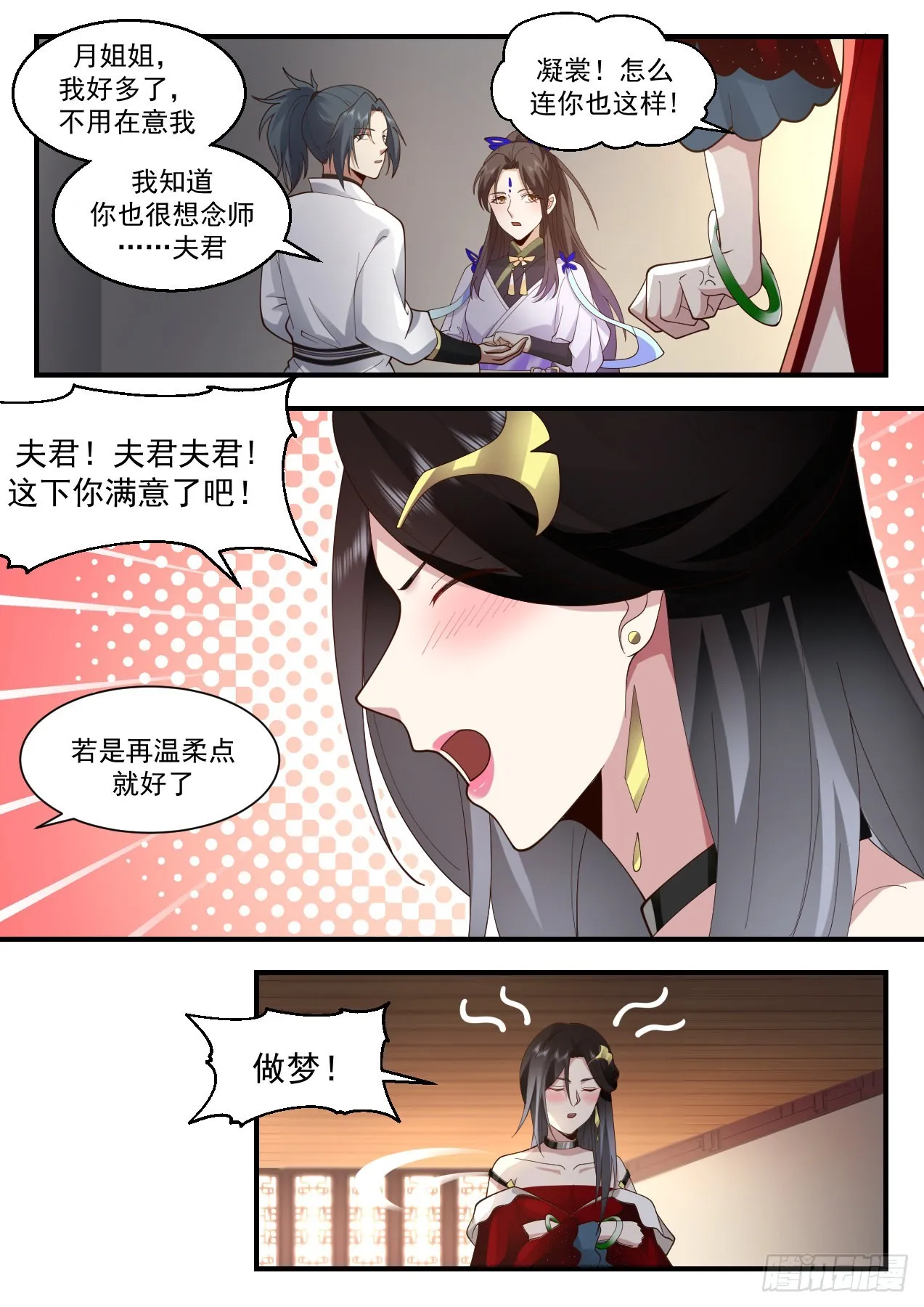 2209 守卫恒罗篇-一言为定 第10页