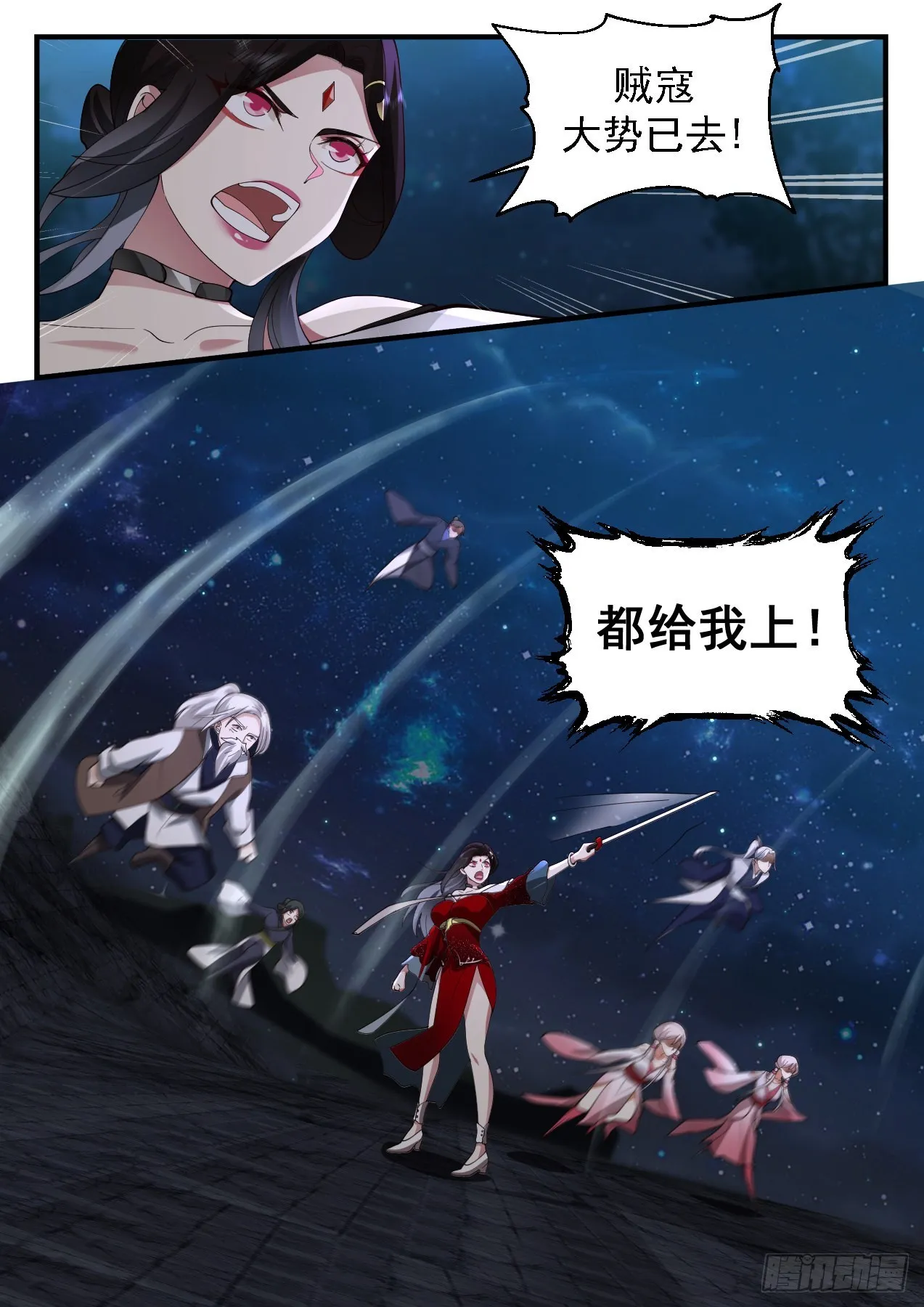 2211 守卫恒罗篇-家贼难防 第9页