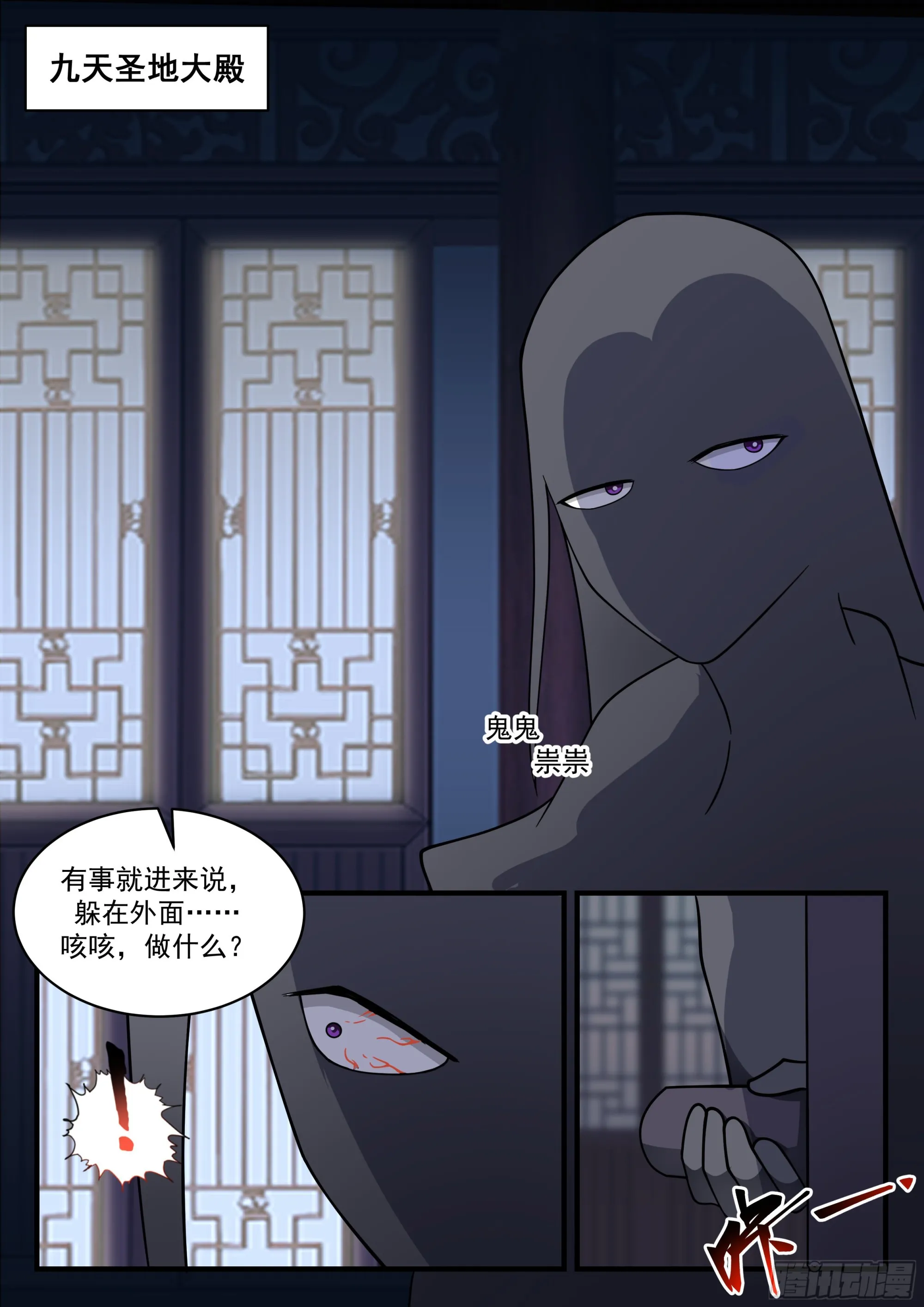 2212 守卫恒罗篇-杀了 第2页