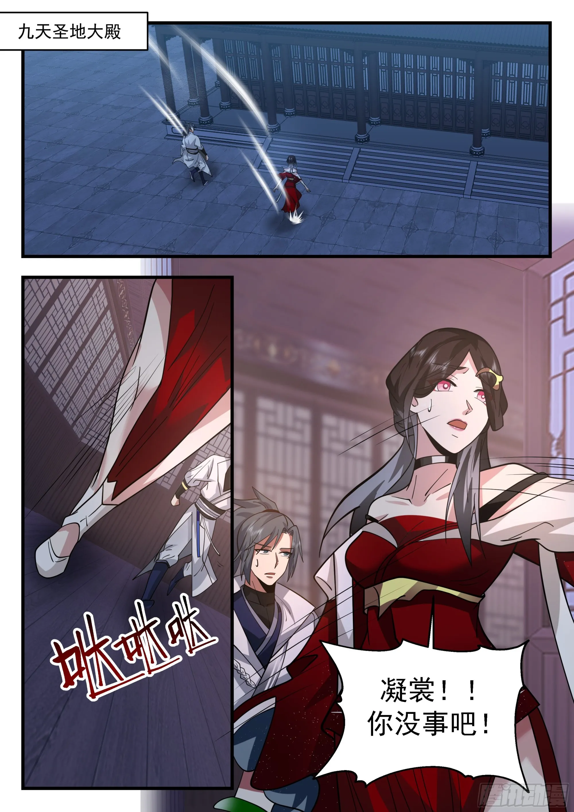 2212 守卫恒罗篇-杀了 第6页