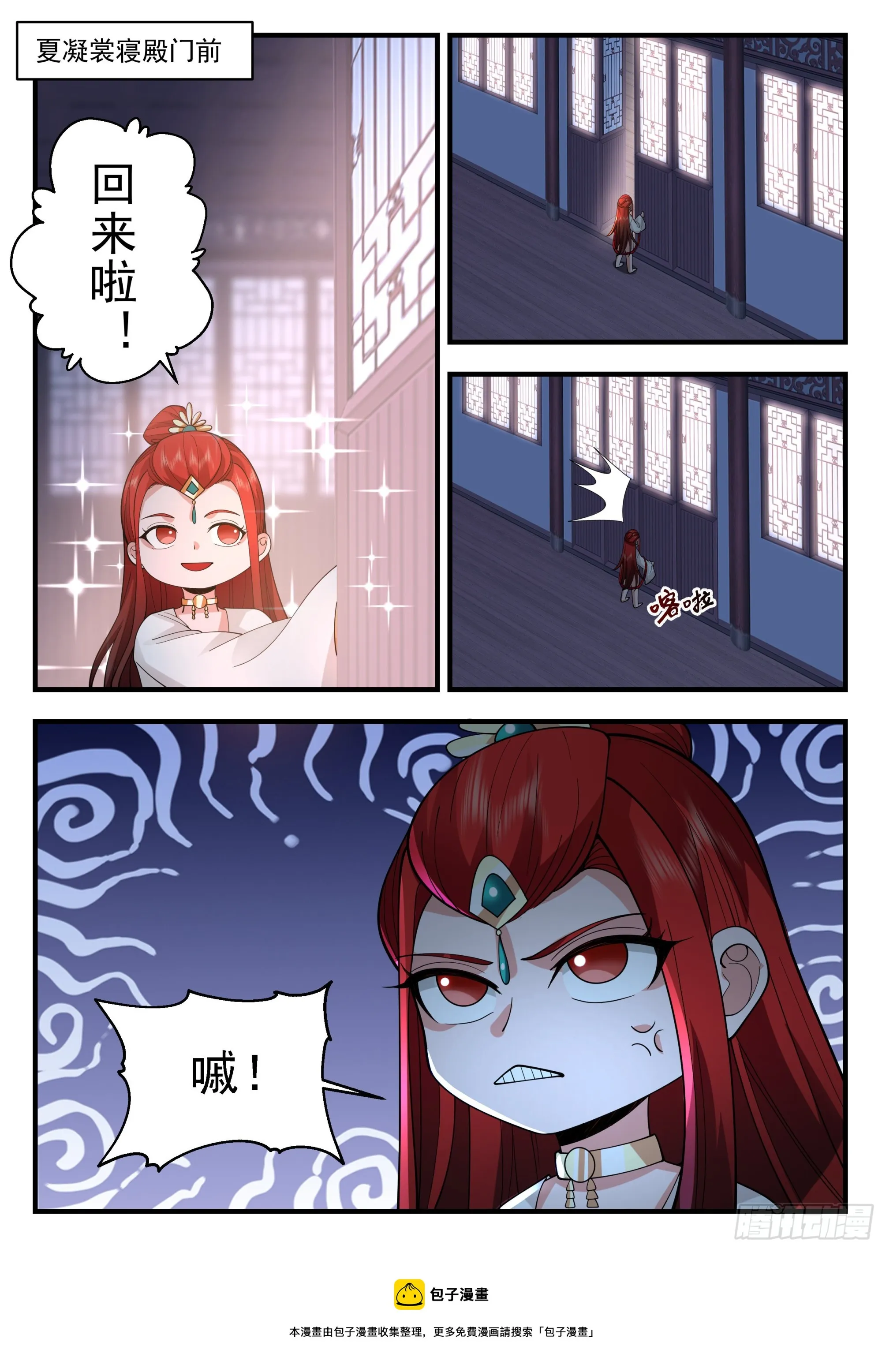 2212 守卫恒罗篇-杀了 第13页
