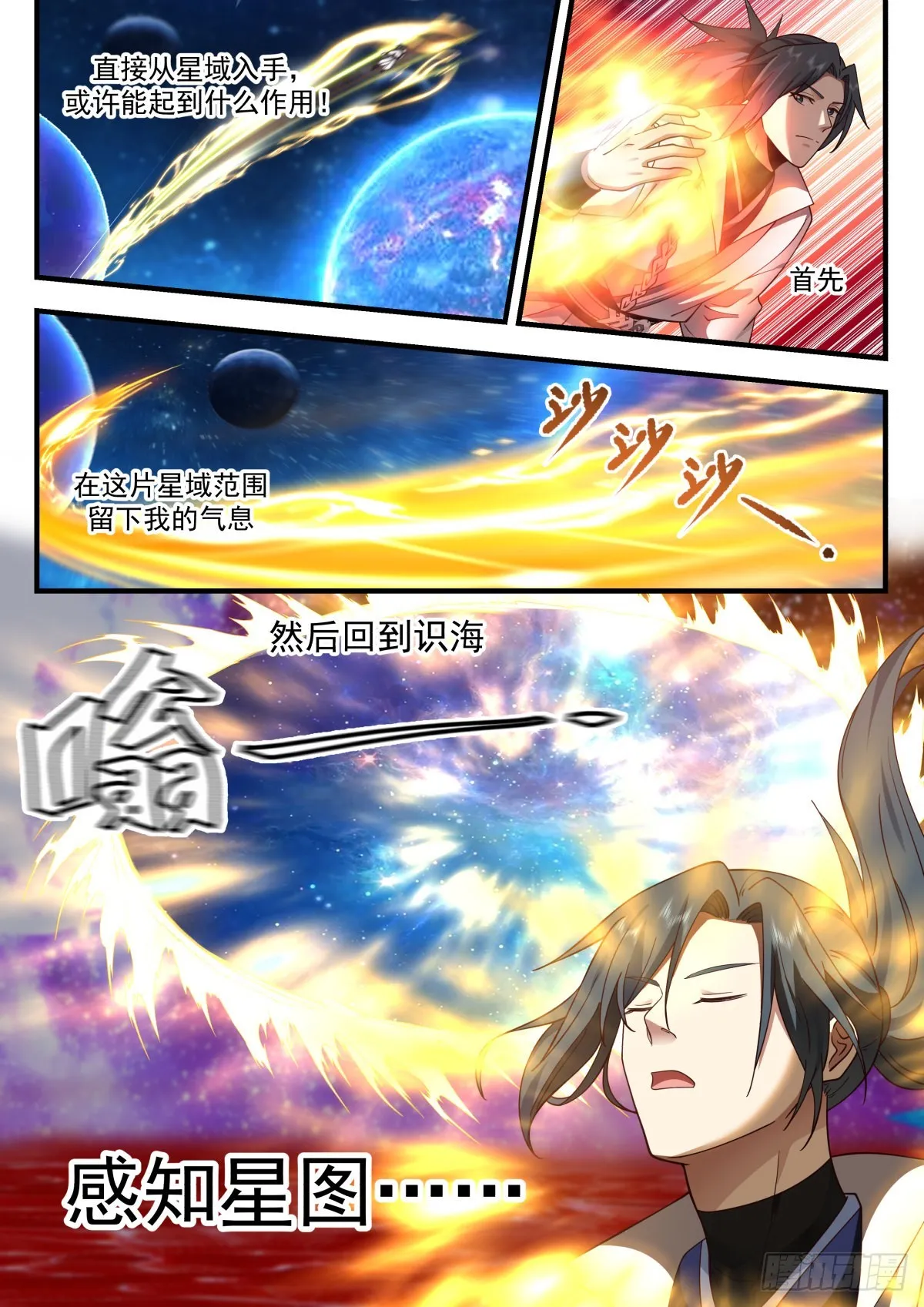 2216 守卫恒罗篇---我就是主宰 第6页