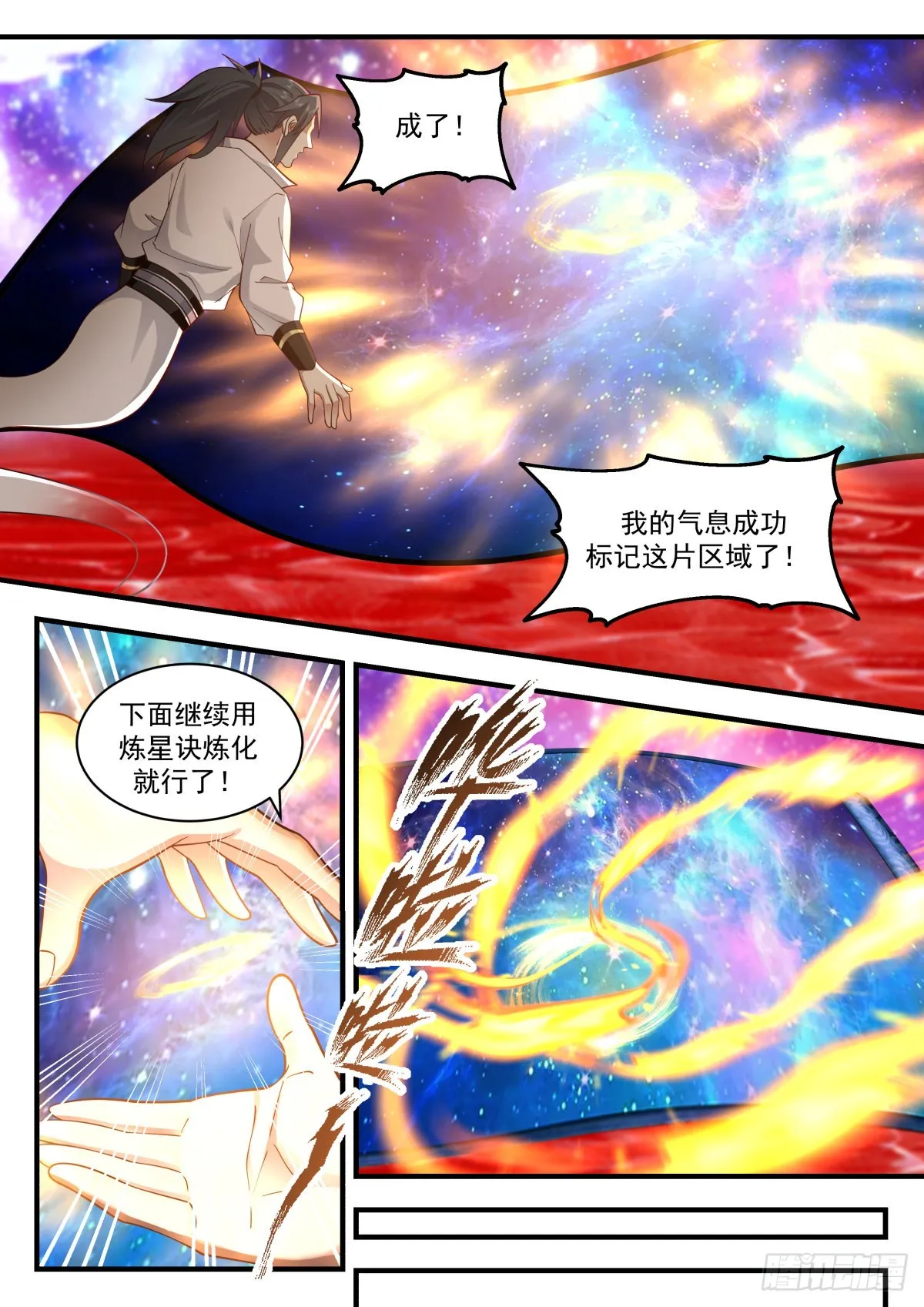 2216 守卫恒罗篇---我就是主宰 第7页