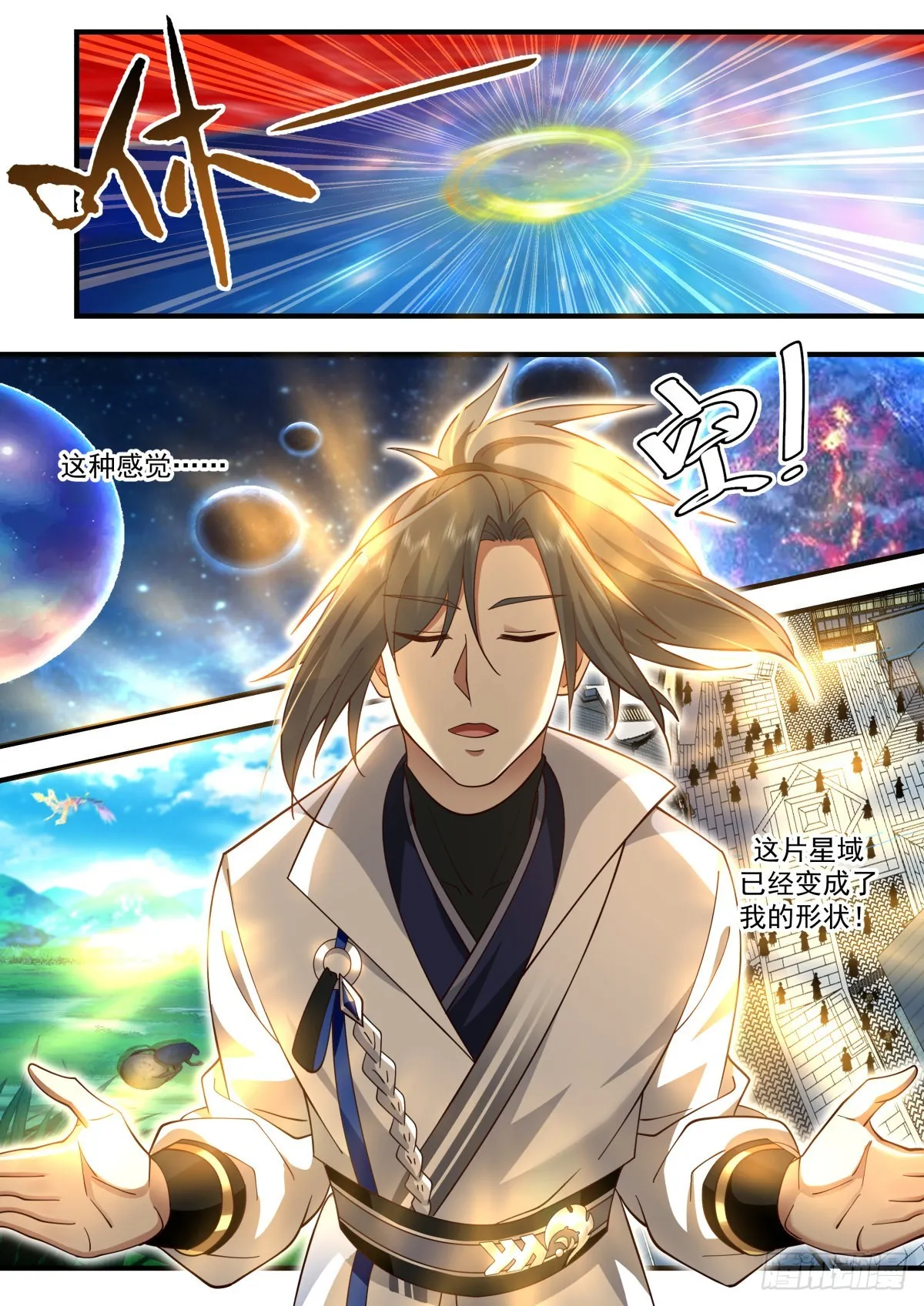2216 守卫恒罗篇---我就是主宰 第8页
