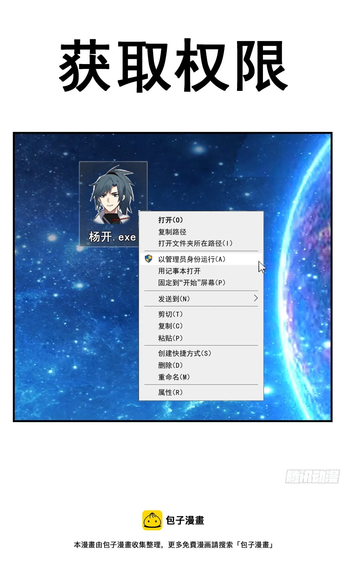 2216 守卫恒罗篇---我就是主宰 第14页