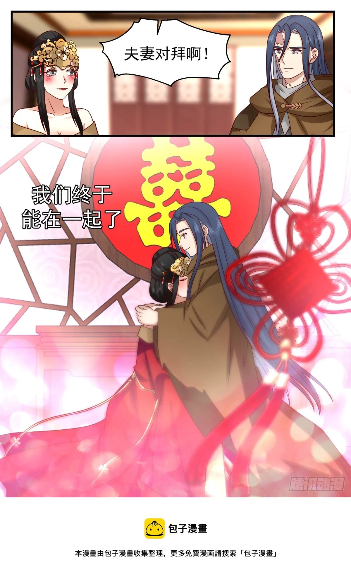 2218 守卫恒罗篇---替天行道 第13页