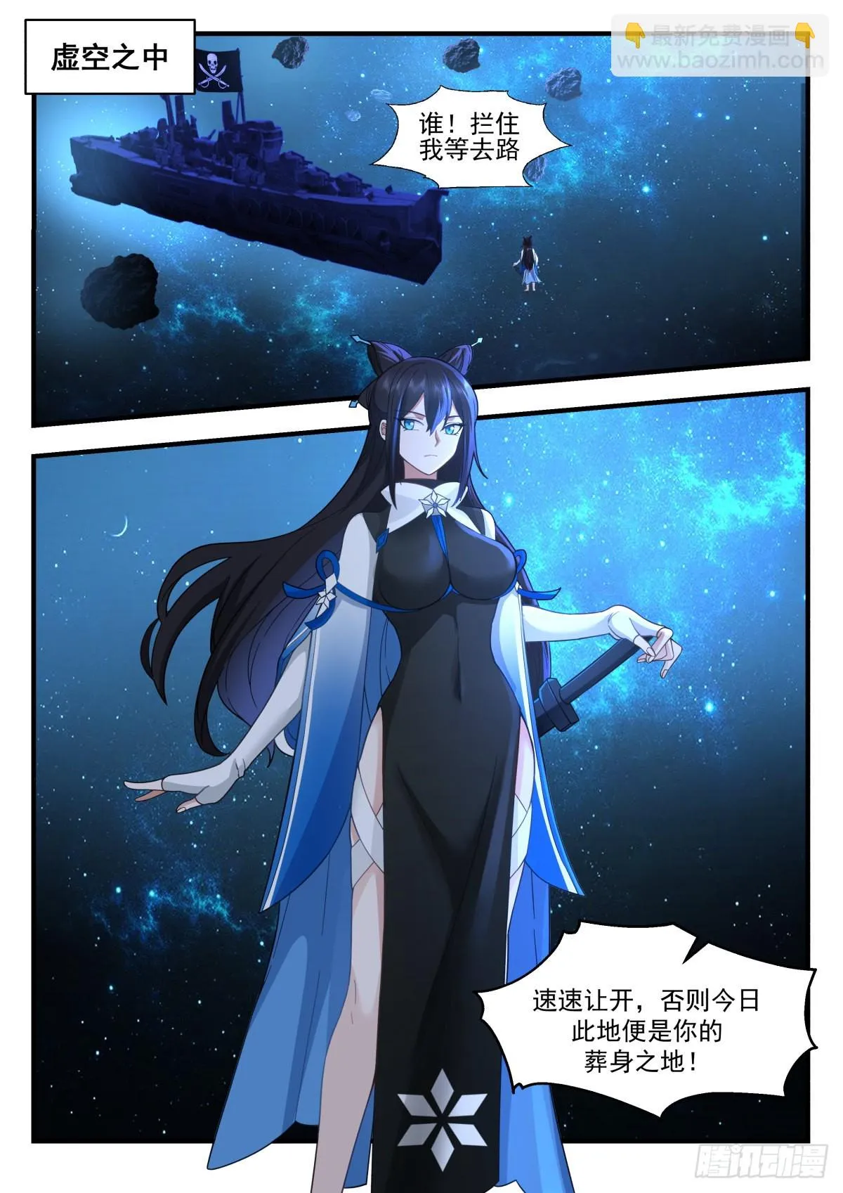 2220 守卫恒罗篇---黑暗侵袭 第2页