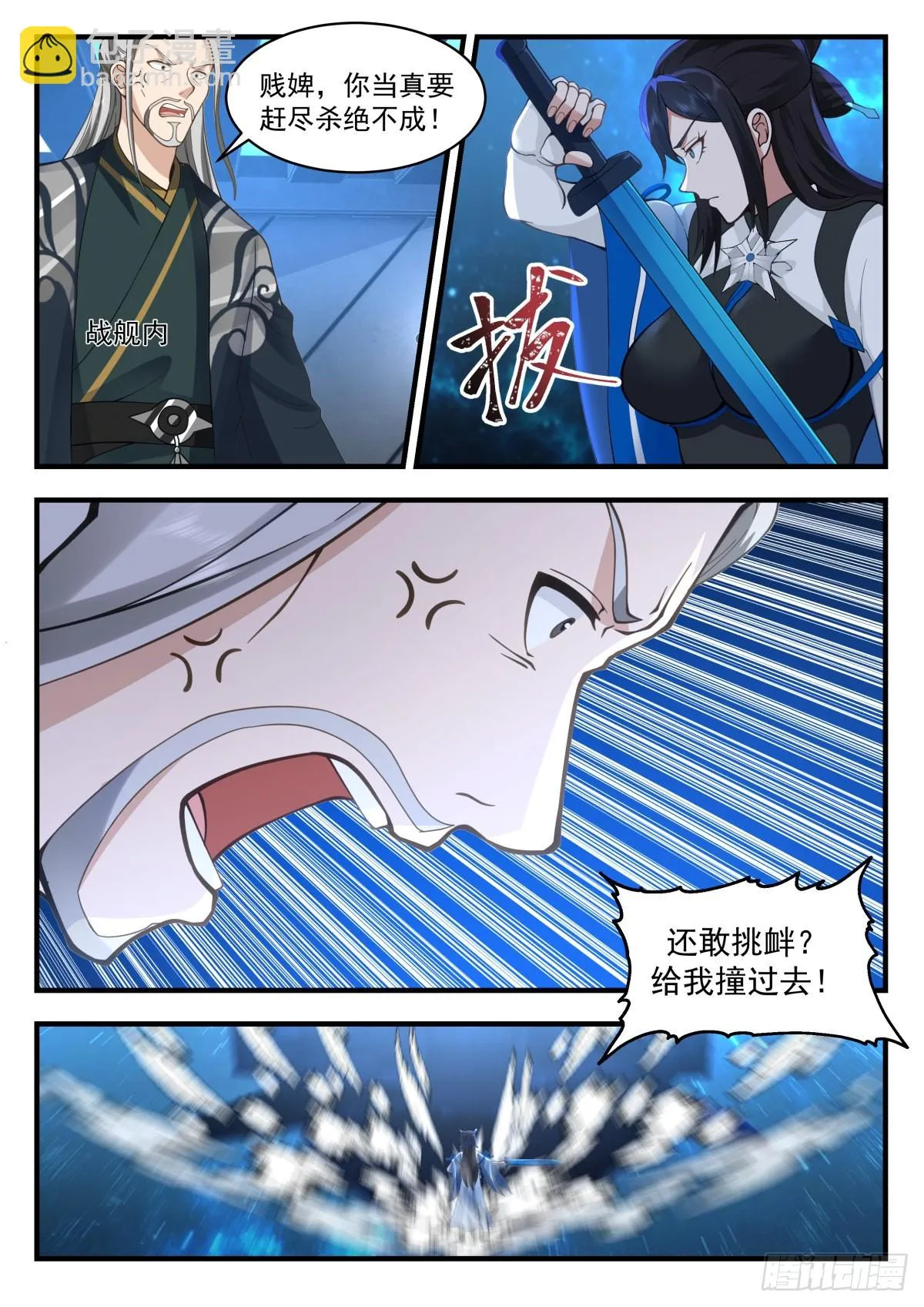 2220 守卫恒罗篇---黑暗侵袭 第3页