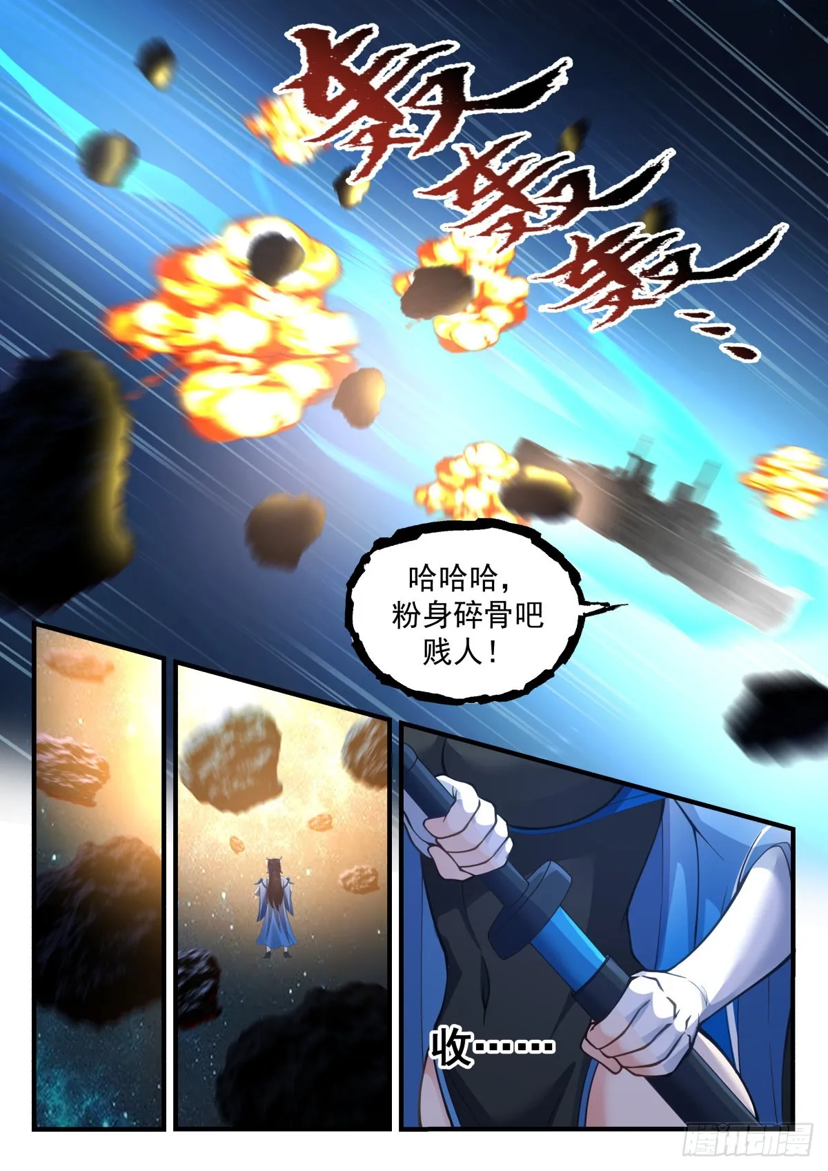 2220 守卫恒罗篇---黑暗侵袭 第4页