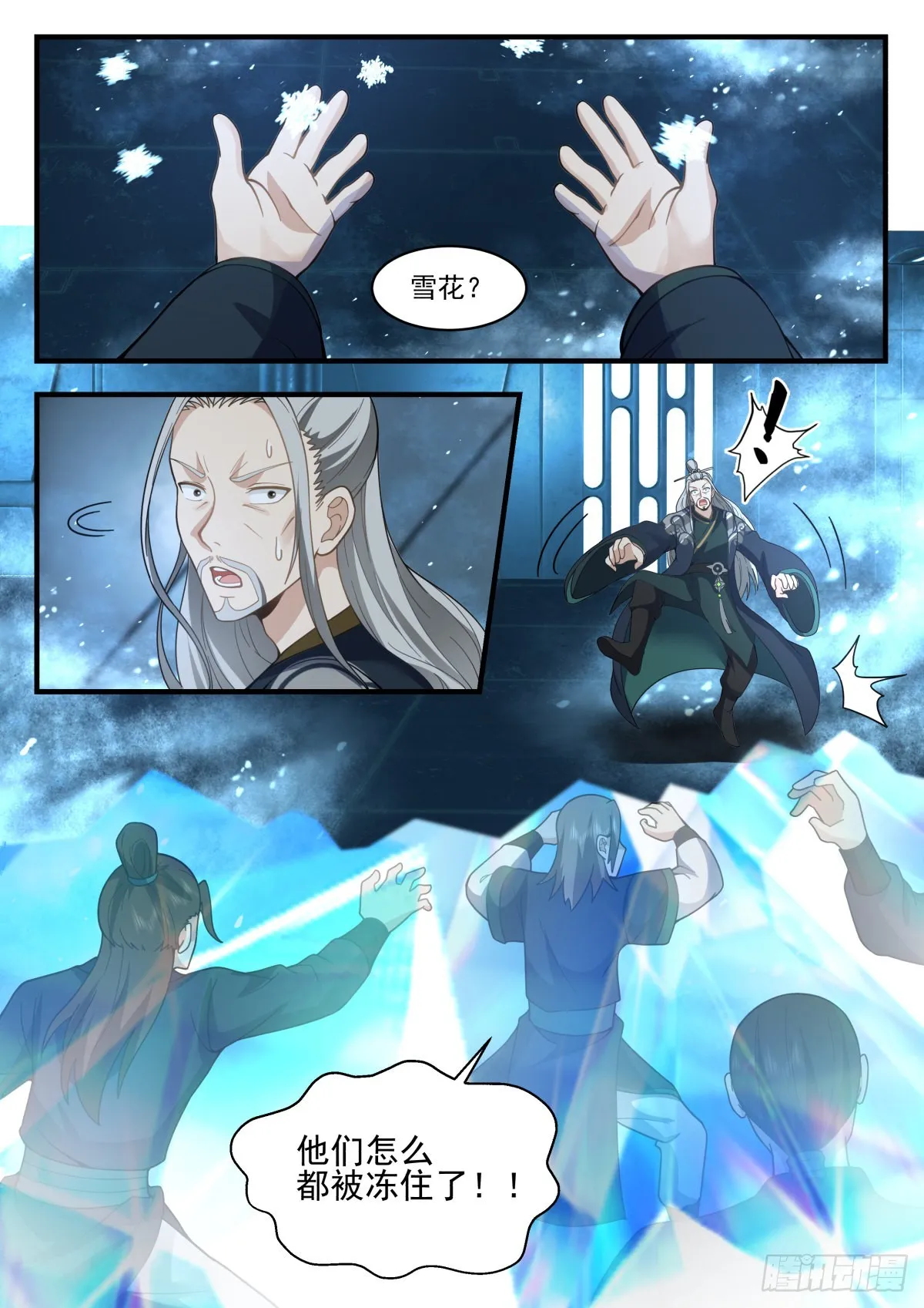 2220 守卫恒罗篇---黑暗侵袭 第5页