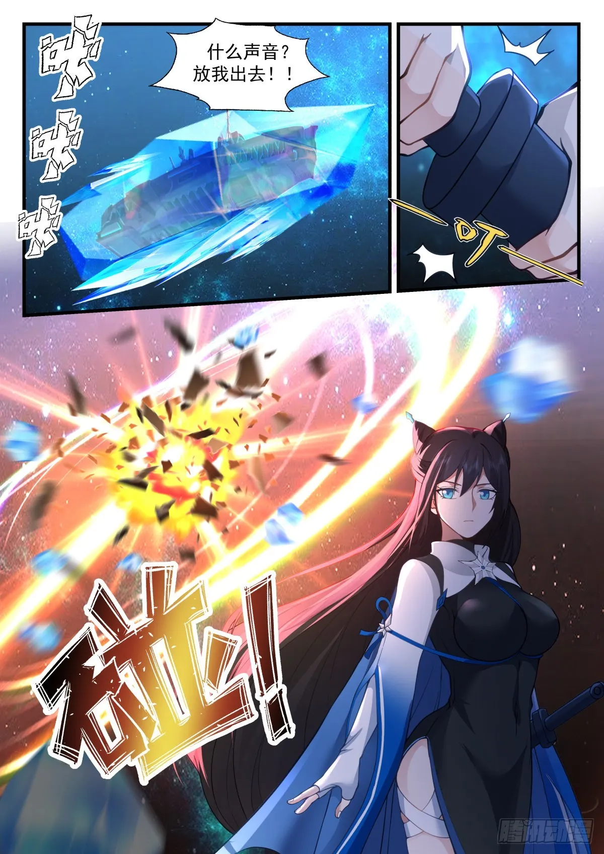 2220 守卫恒罗篇---黑暗侵袭 第6页